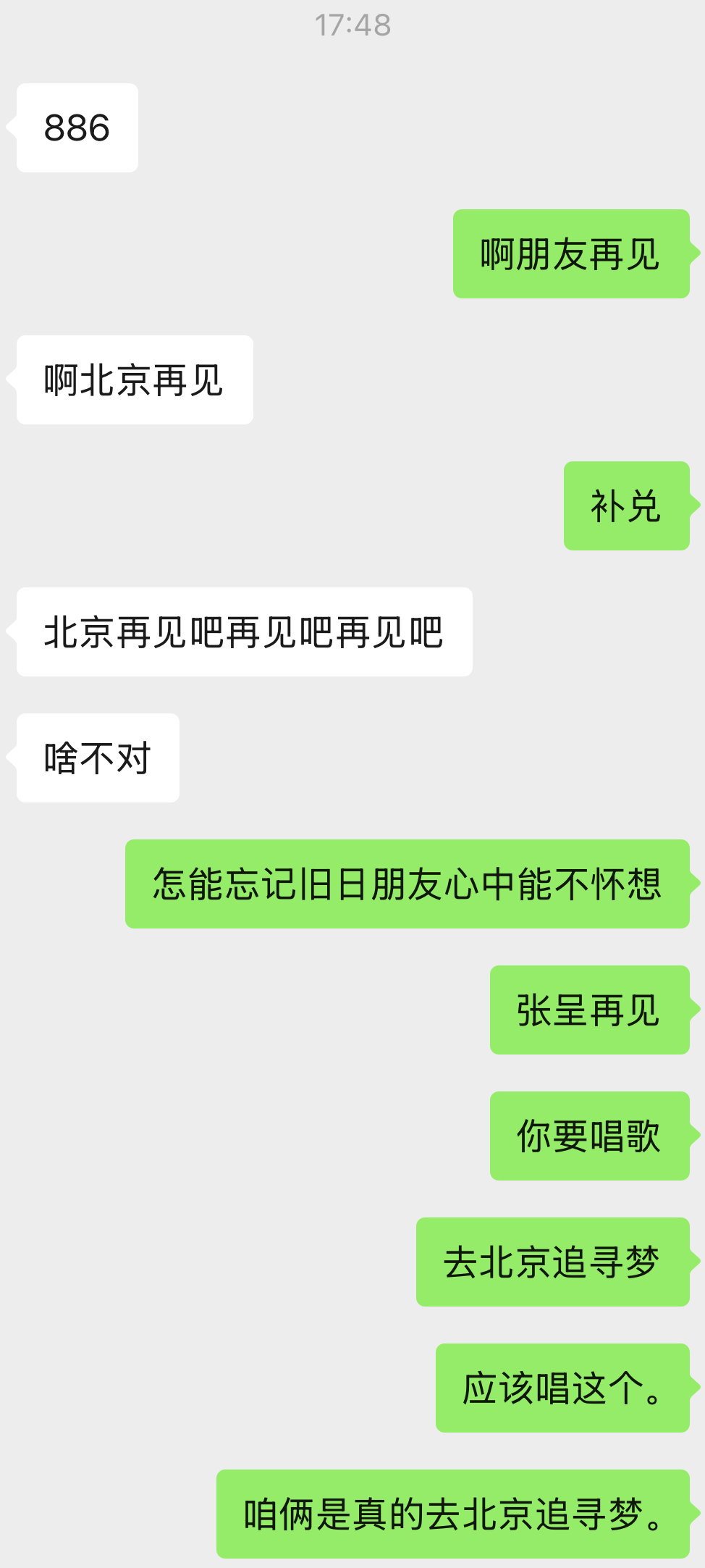 们喜丝聊天就这样沉浸