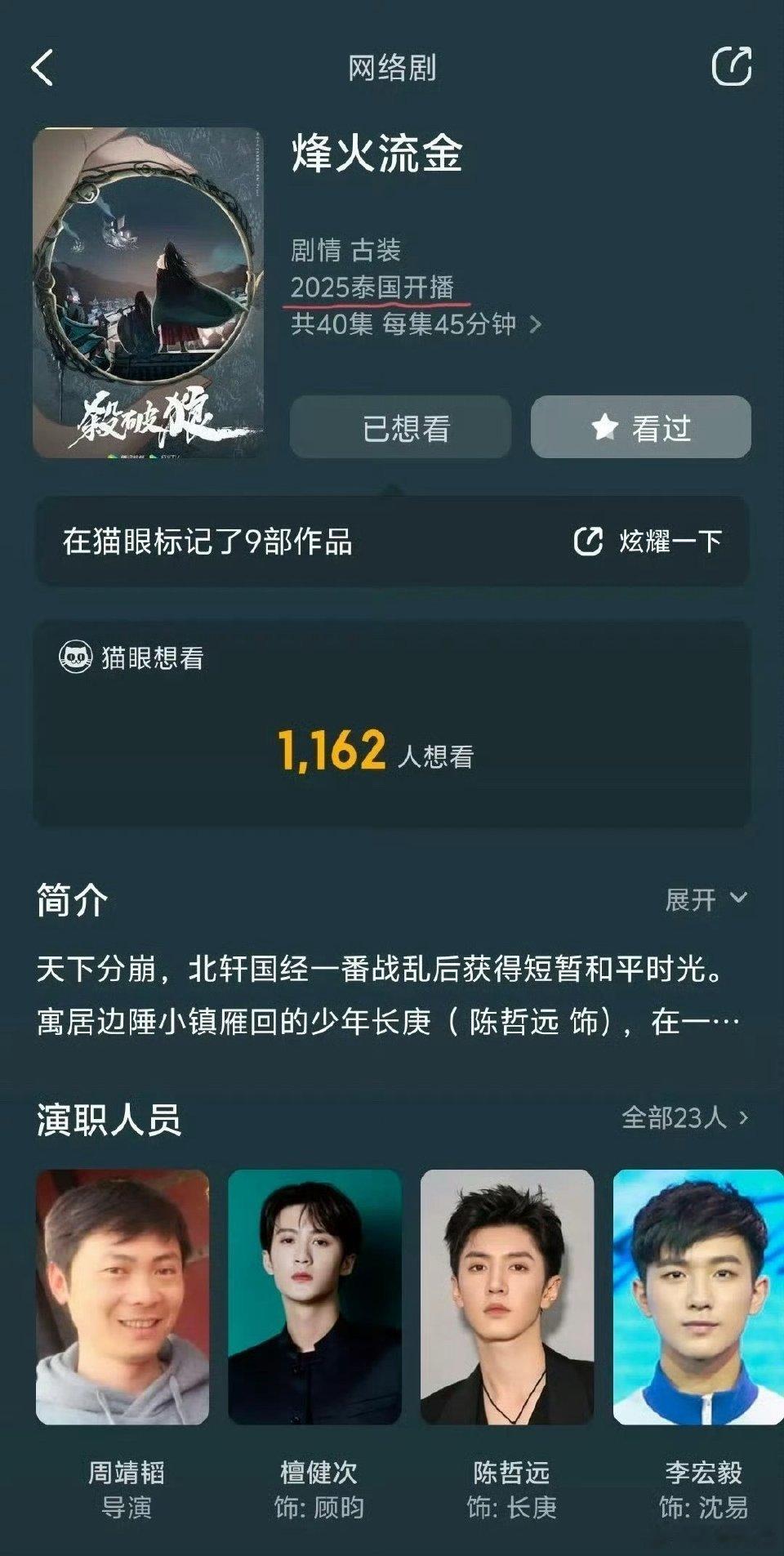 檀儿和哲远要爆了 ​​​