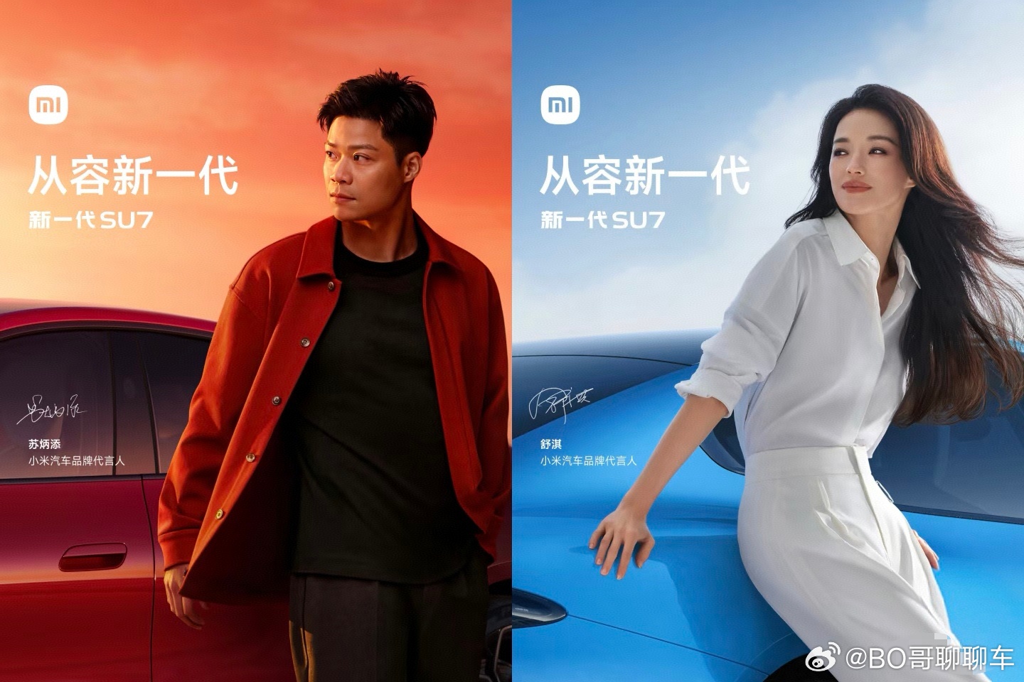 不会营销 没有营销费用但是一次请俩 还有谁姓SU？媒介快一起报给雷总！小米小米新