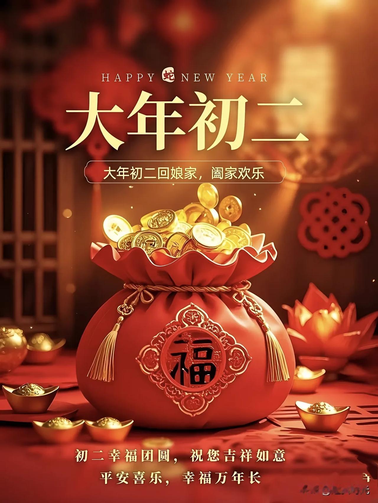 大年初二[福][福][福][烟花][烟花][烟花]
最实在的祝福送给你。
一送你