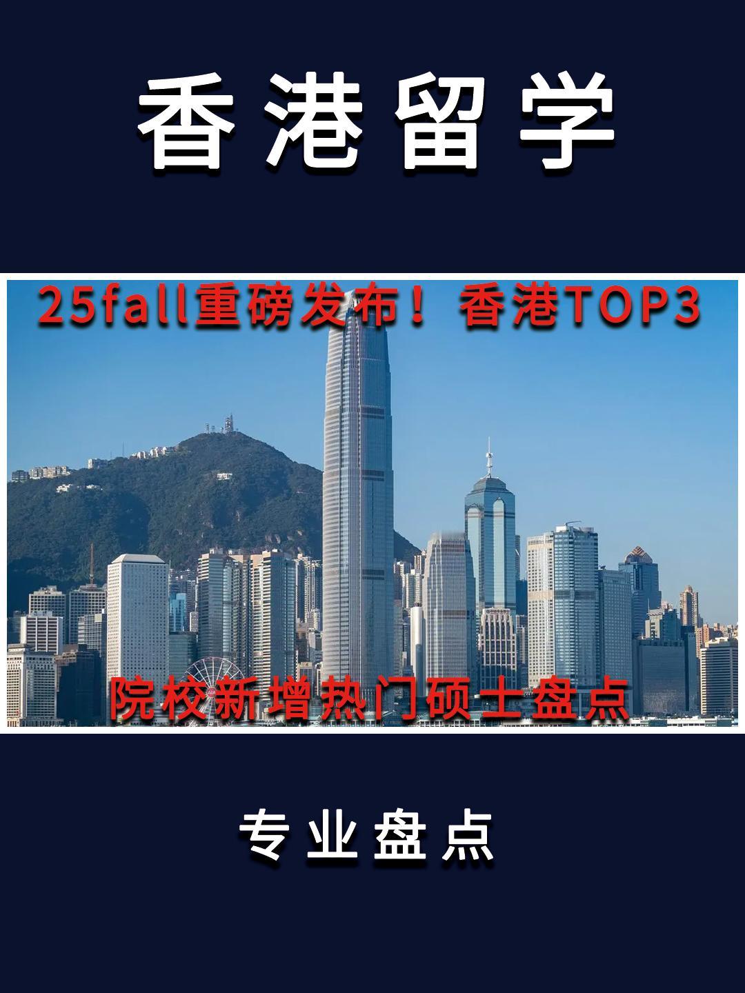 25Fall的申请正悄然拉开序幕，有意向选择留学的申请r可以提前一步准备起来啦！