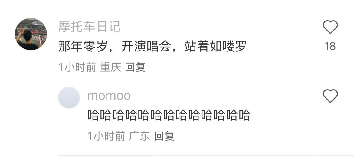 陈奕迅粉丝也是抽象得没边哈哈哈哈哈哈哈哈哈谁懂我的笑点，那年零岁。 ​​​