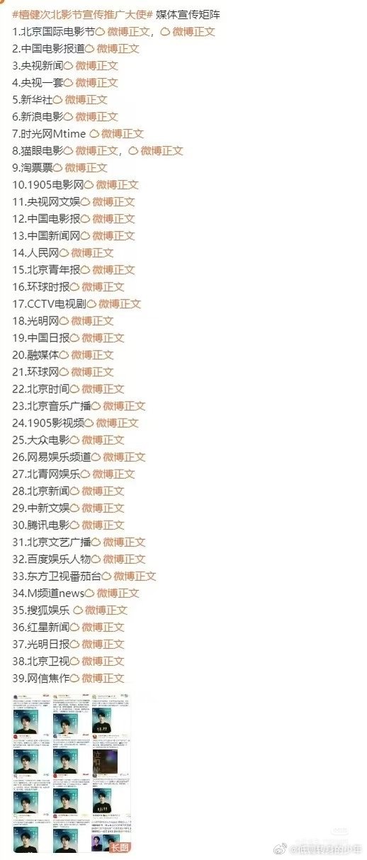 檀健次北影节短片致敬电影人檀健次担任的北影节宣传推广大使，外网ins也同步官宣了