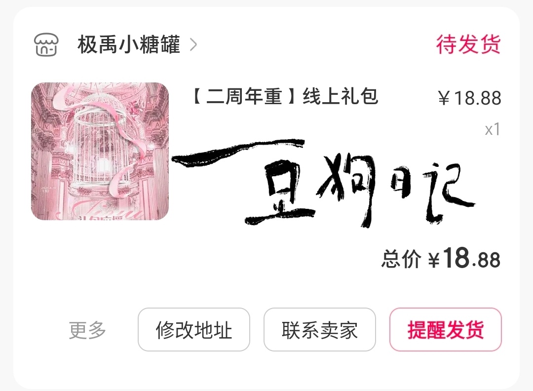 补一个，好喜欢这个礼包[爱慕][爱慕] ​  ​​​