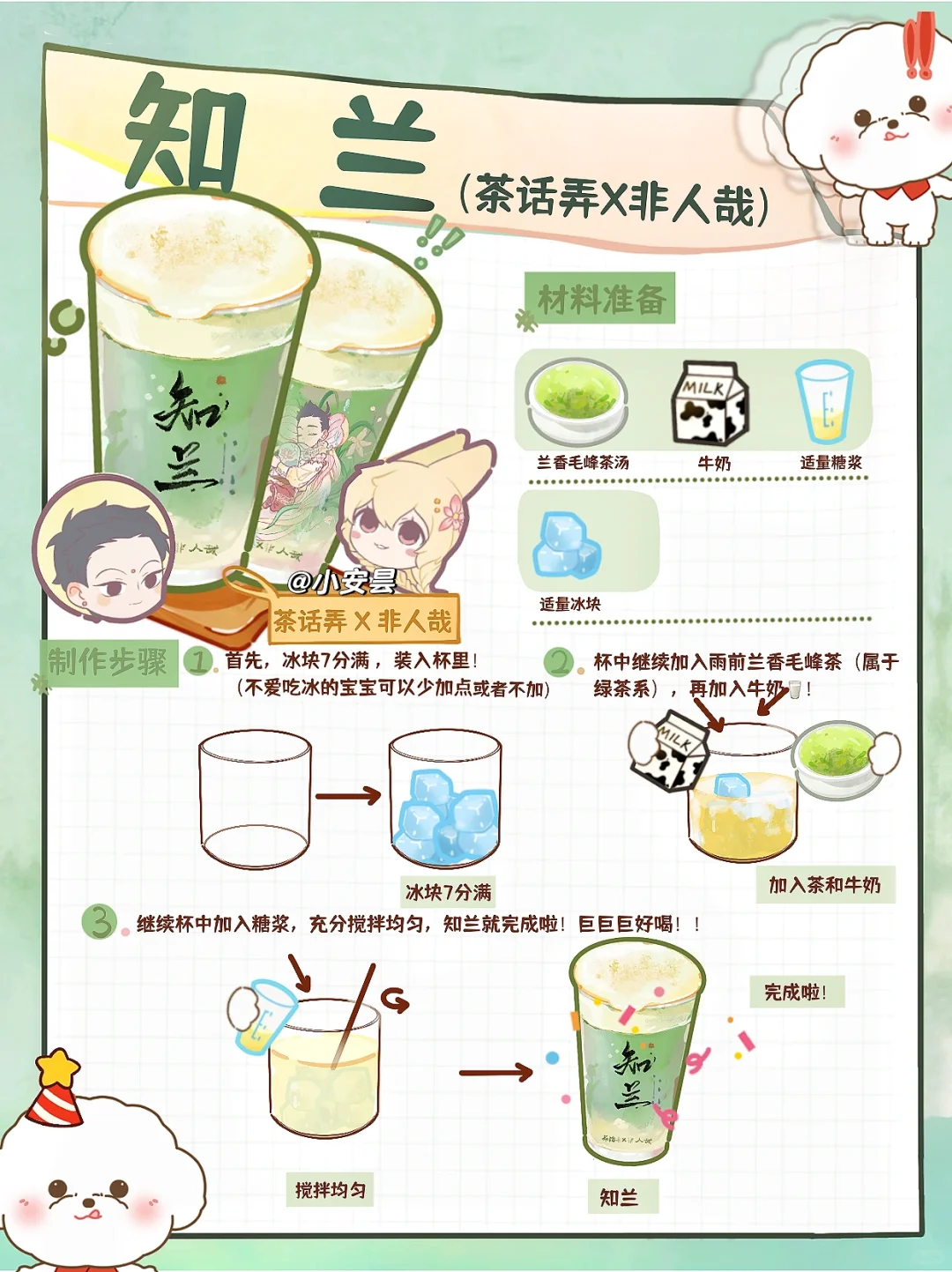 就是夏天的味道！🍵好喝到犯规！快试试🔥
