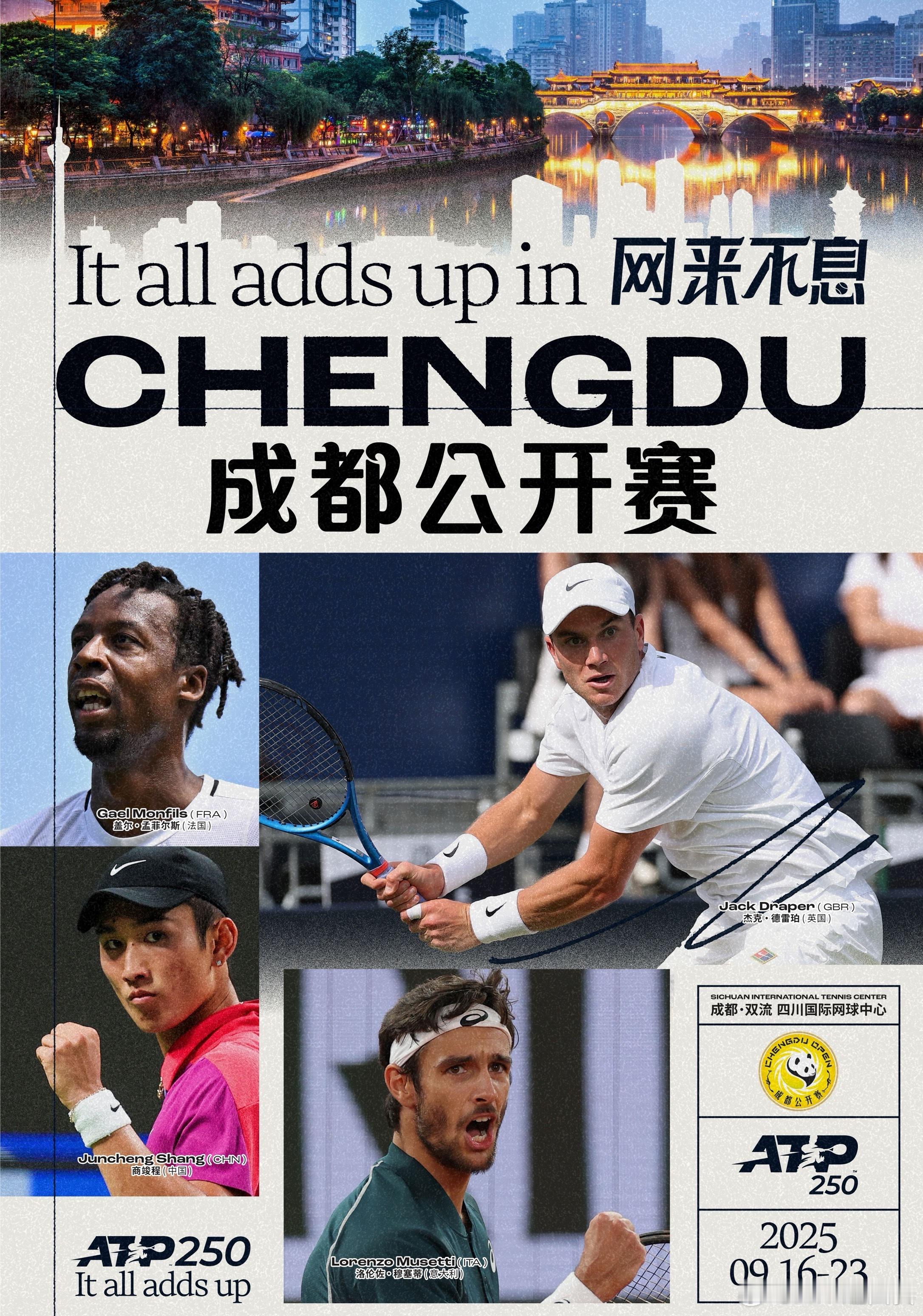 ATP250 2025参赛阵容揭晓🔥卫冕冠军中国球员、英国一哥德雷珀、意大利好