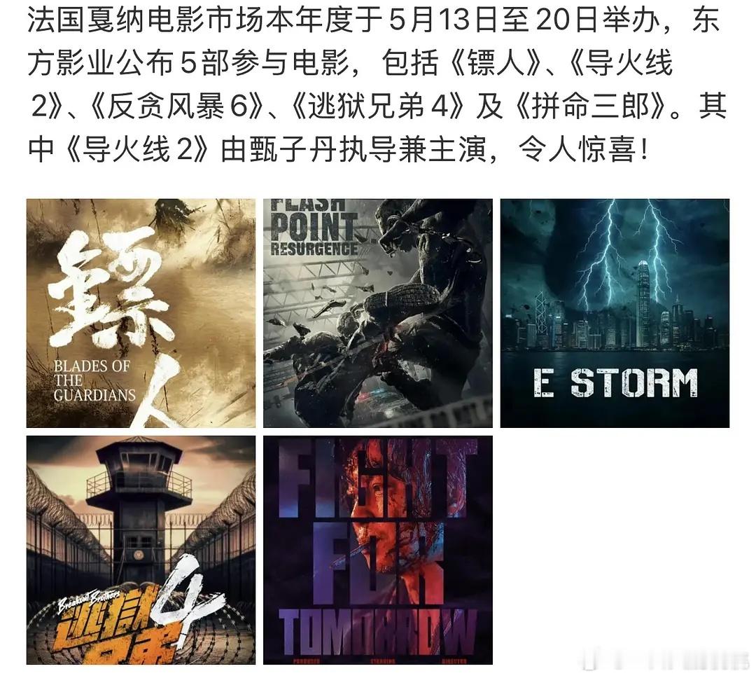 镖人能发预告片么或者官宣海报来一个[思考] ​​​