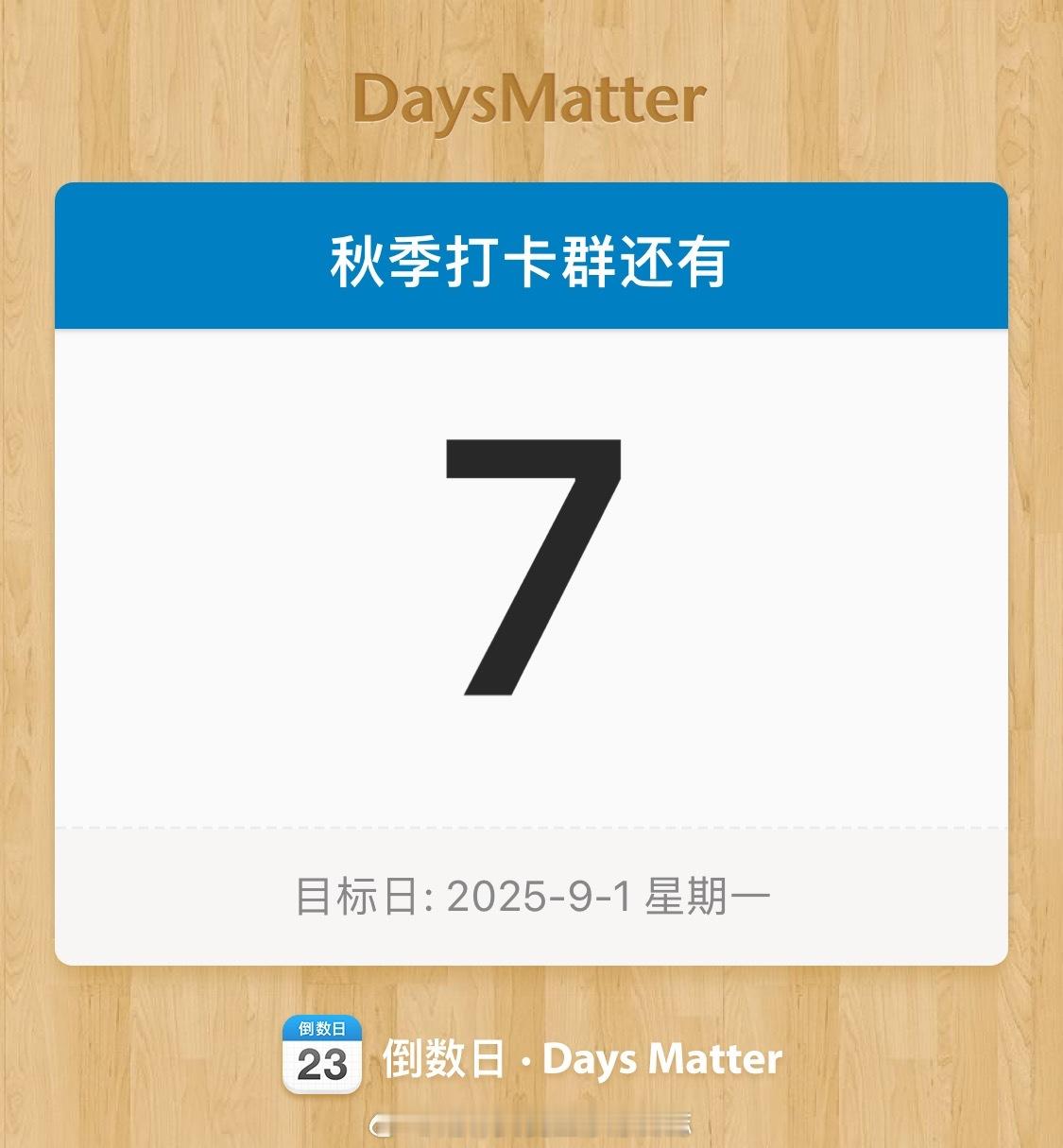 📣秋季变美变瘦精品打卡👗招募已开启🔛详情指路👉 ​​​