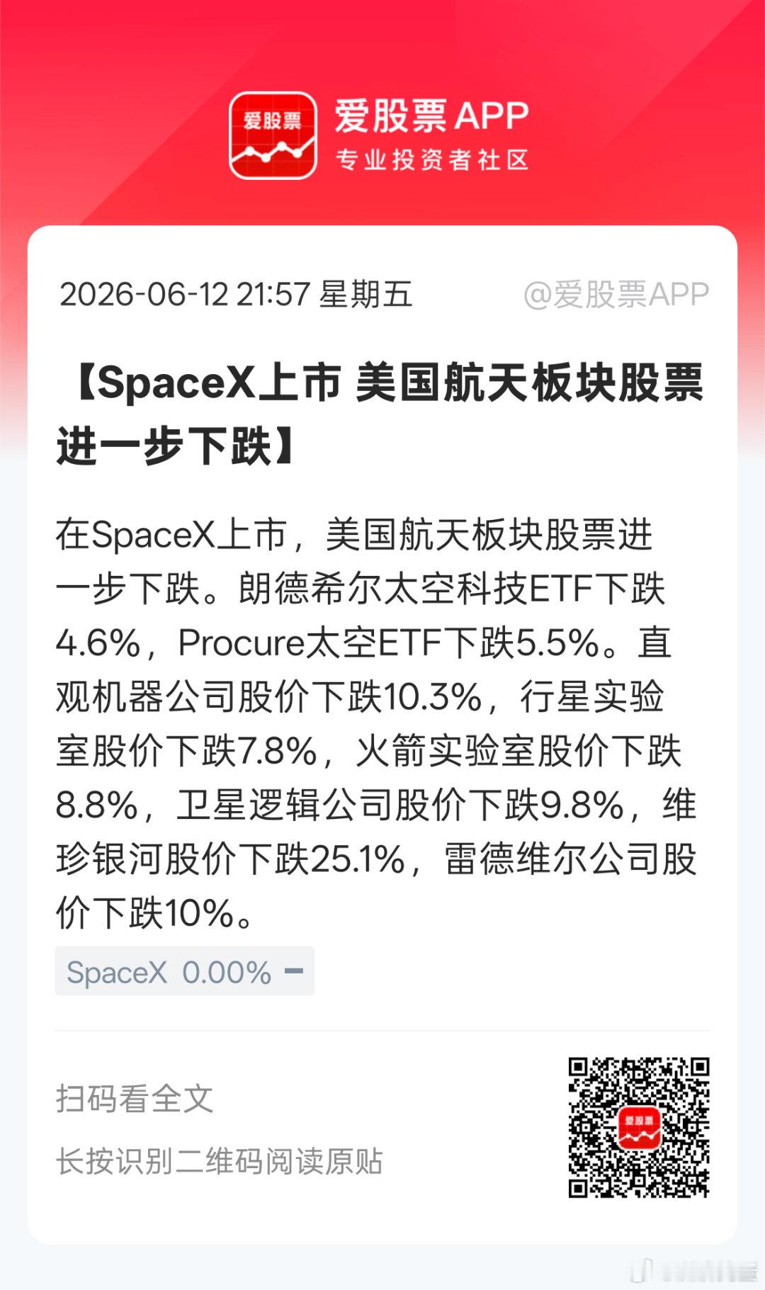 以前没真龙，只能玩杂毛，现在真龙上市。。全都卖了杂毛等这买真龙？？这些杂毛航天股