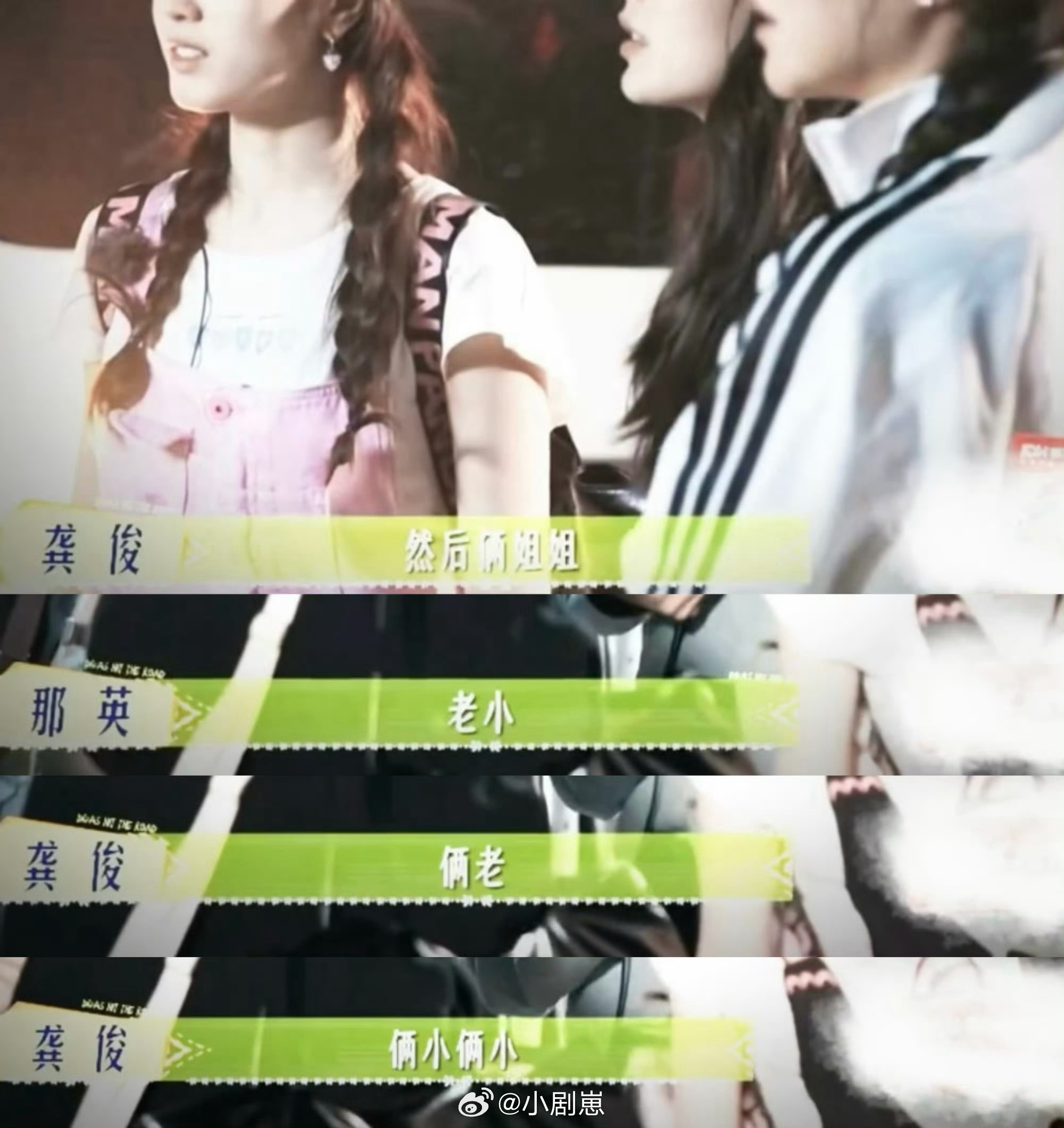 龚俊紧张的疯狂搓保温杯看《花儿与少年7》龚俊分房笑喷！他误说“两老”被指出来，手