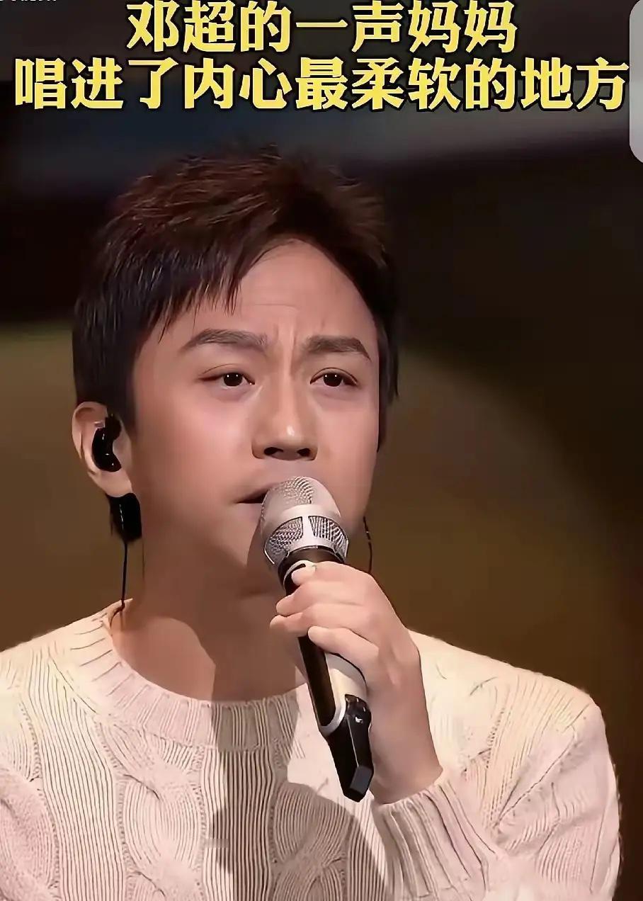 马年春晚，邓超唱歌原来也这么好听！

记不清邓超已经几次上春晚了，以前上春晚的邓