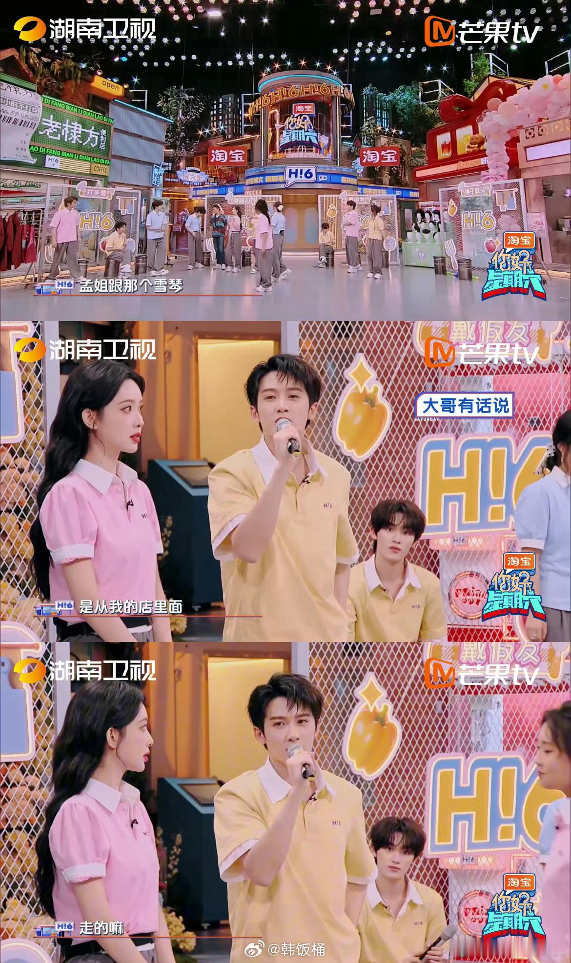 大哥细节见人品檀健次 可能这就是年上的魅力吧 ​​​