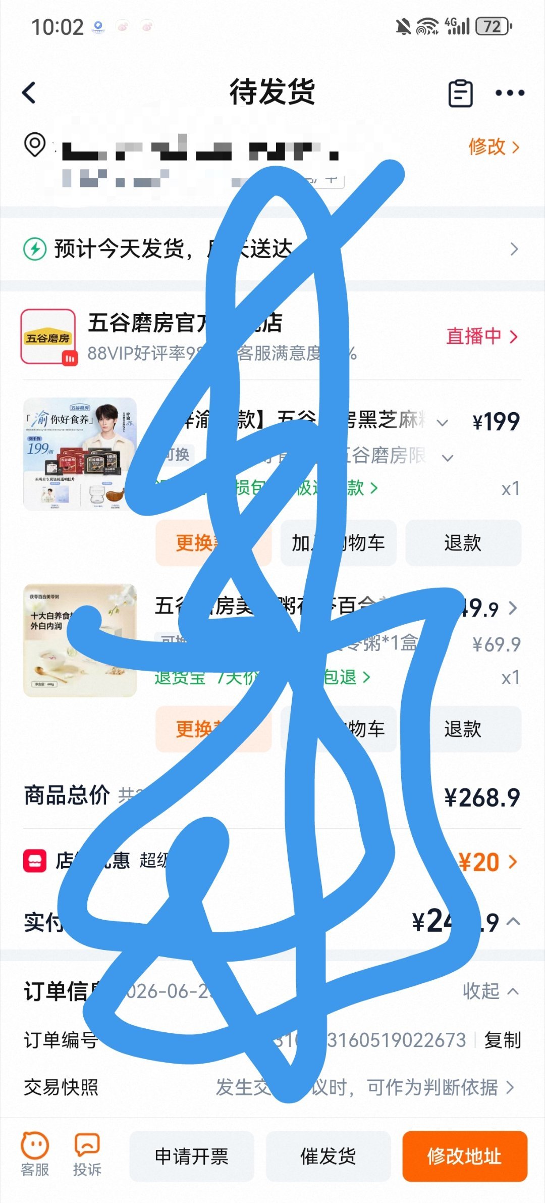 五谷磨房品牌代言人梓渝支持梓渝 