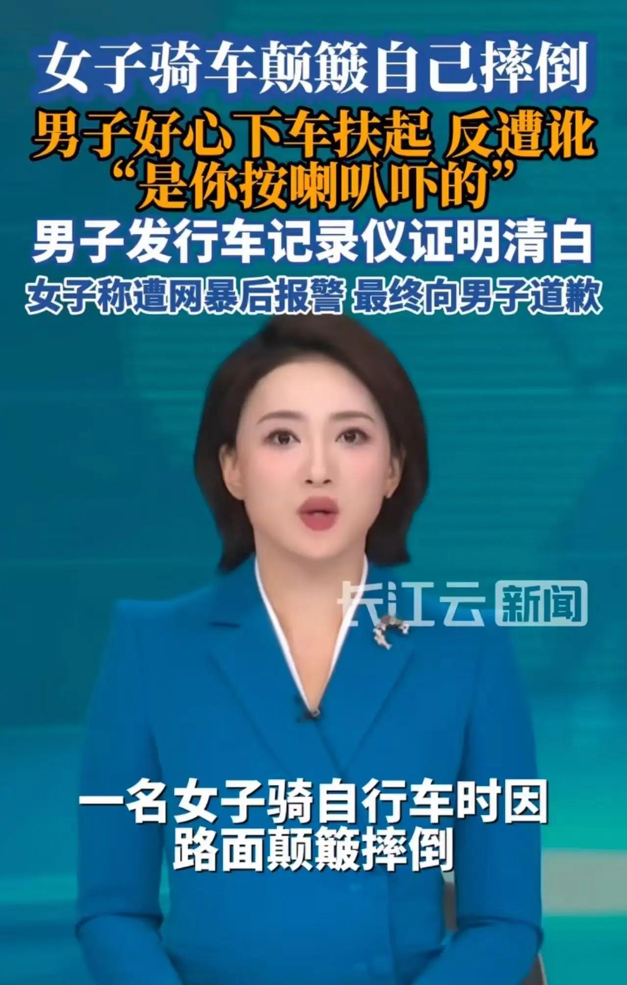 好心扶人反被讹？江西萍乡，一女子自己骑车摔倒，好心大哥下车去扶，结果被她反咬一口