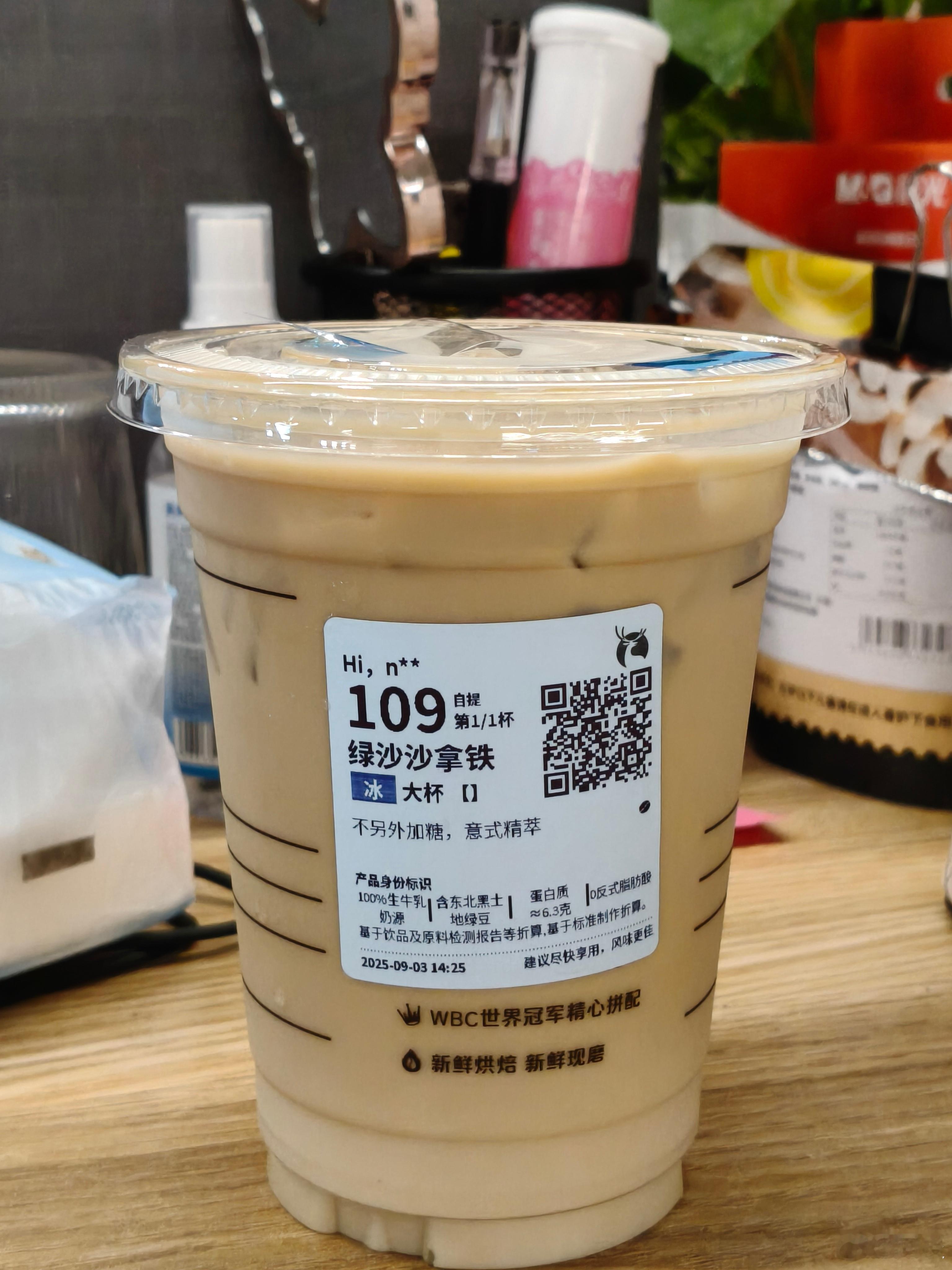 上班上的来火了喝杯冰咖啡降🔥[苦涩] ​​​