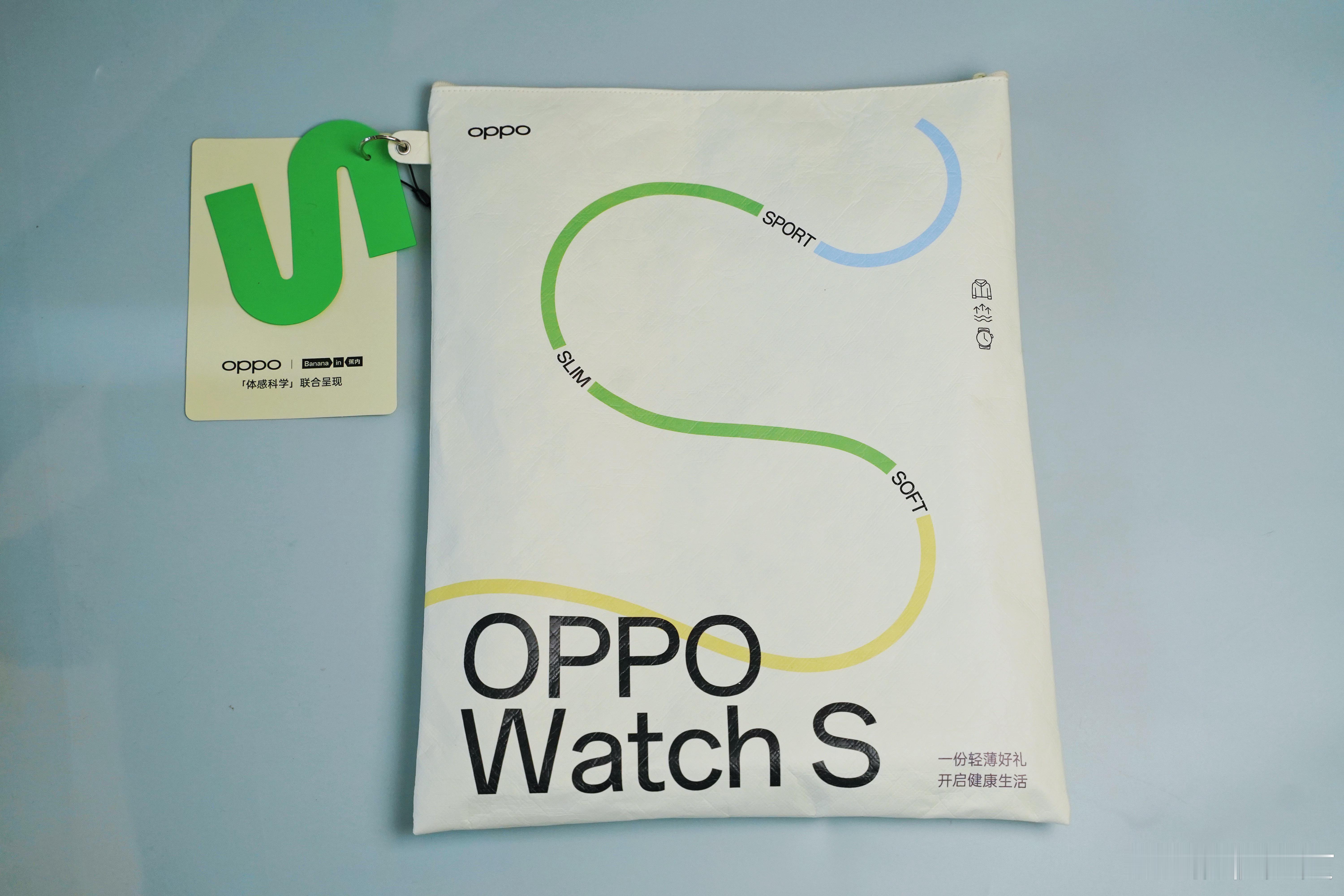 OPPO Watch S & 蕉内礼盒开箱（非市售版），OPPO 能和蕉内合作一