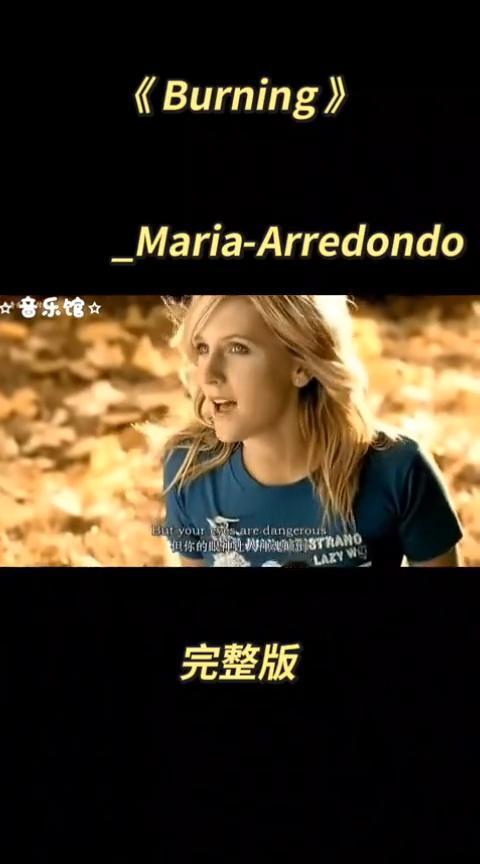 《Burning》完整版。
Maria-Arredonda音乐馆。
激情是甜海的