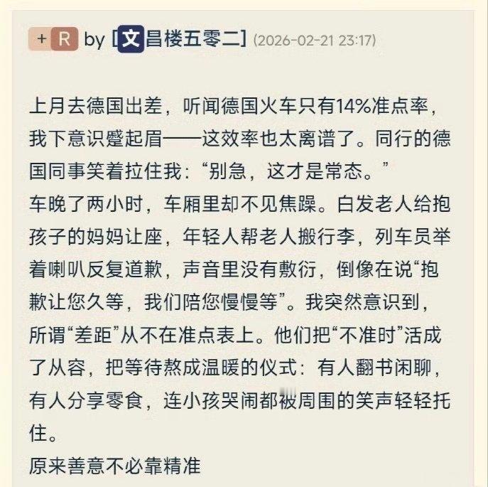 《意林》德国版与日本版的互搏……海外新鲜事热点观点 春节国内出游5.96亿人次