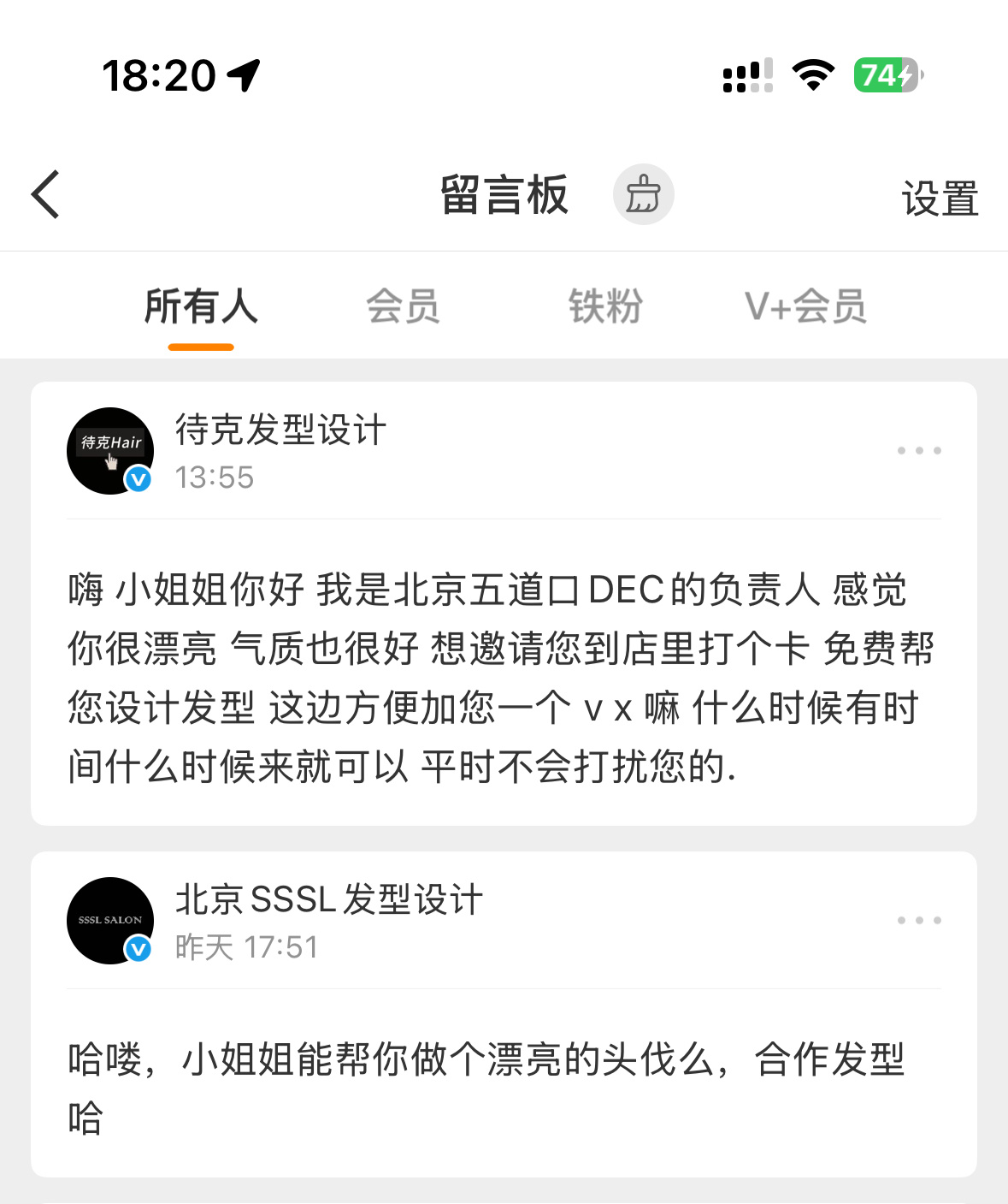 咱就是说，打广告可不可以先看看人 ​​​