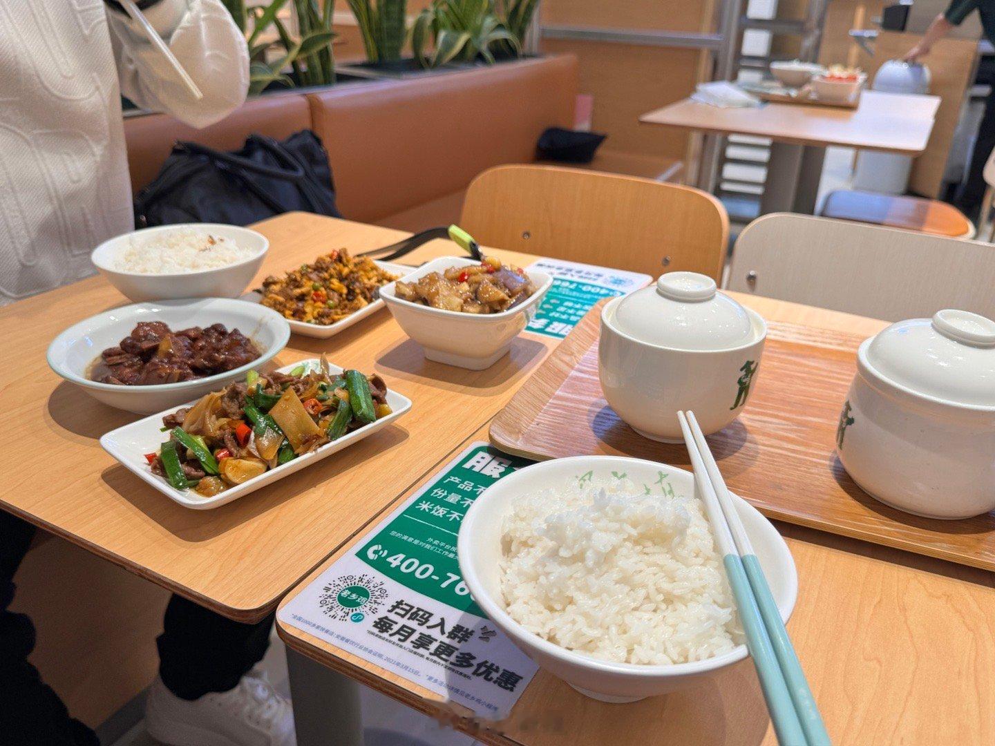 什么家庭 不过了？在老乡鸡吃上四菜一汤了？  ​​​