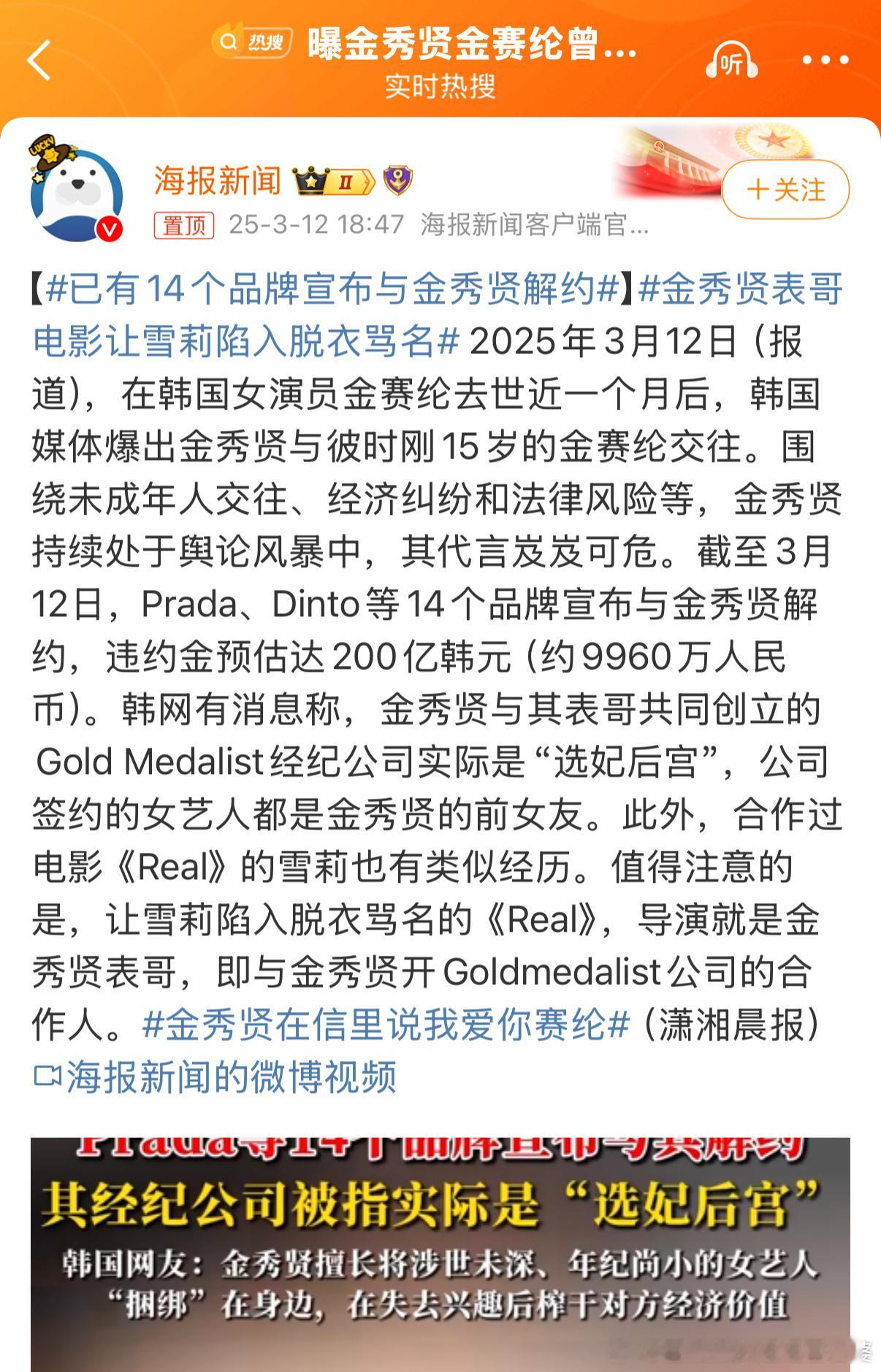 已有14个品牌宣布与金秀贤解约对他彻底失望透了。到现在嘴还硬，也是服气了。我好怀