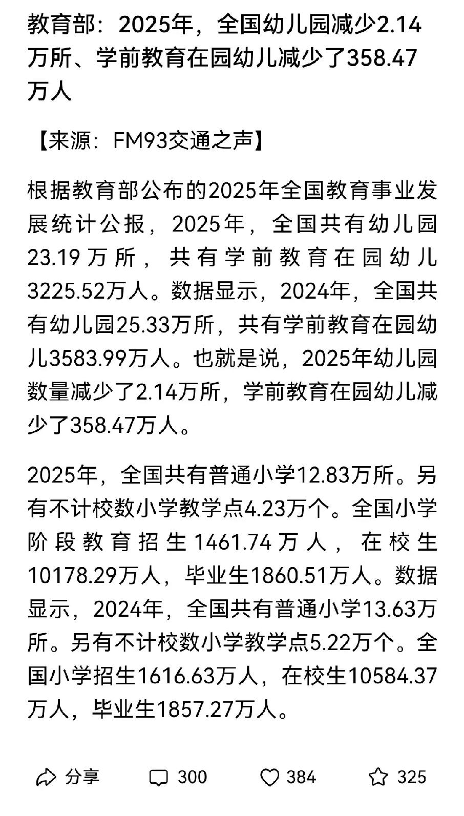 新生儿出生率越来越低，不是单一原因，而是“能生的人少了 + 愿意生的人少了 + 