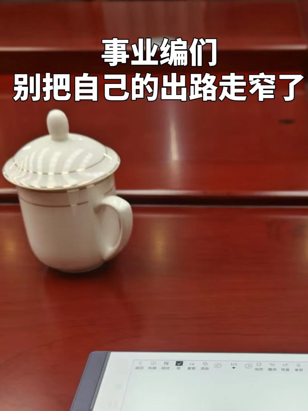 终于找到了我们这代人考上编制的红利❗