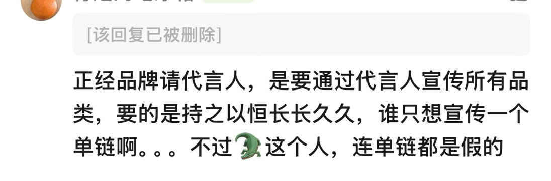 《连单链都是假的》我笑的肚肚痛 