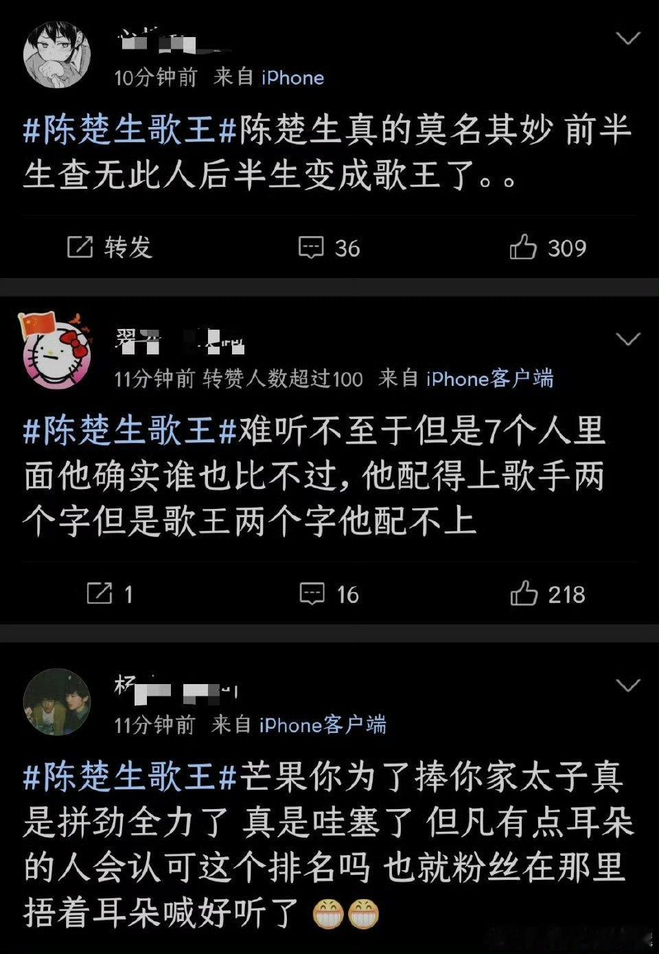 陈楚生成为歌王，有人觉得实至名归，有人觉得太皇了，想听听路人的真实评价， 以及如