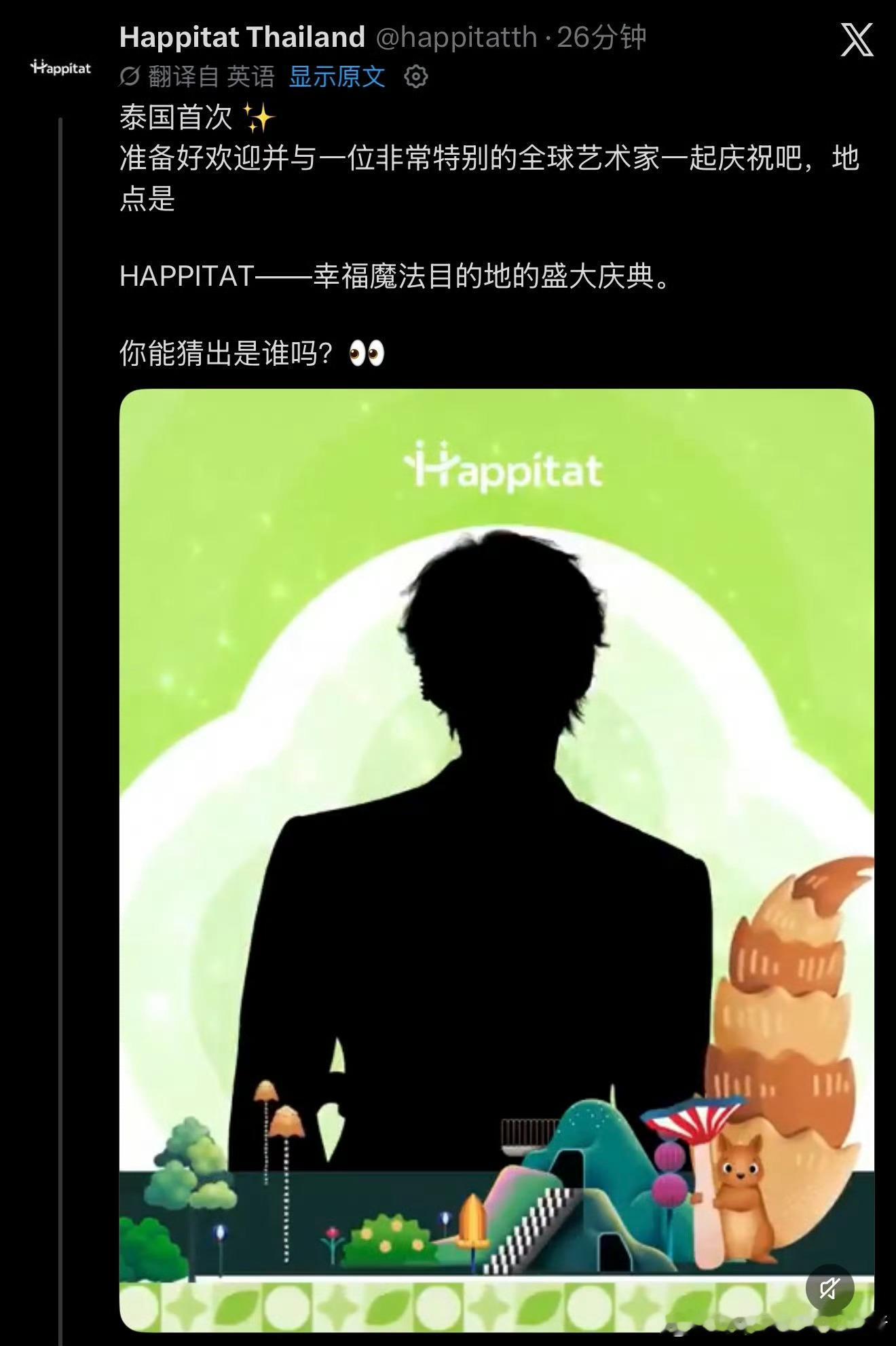 周翊然泰国活动预告，中国超级明星，全球艺术家🥳🥳 