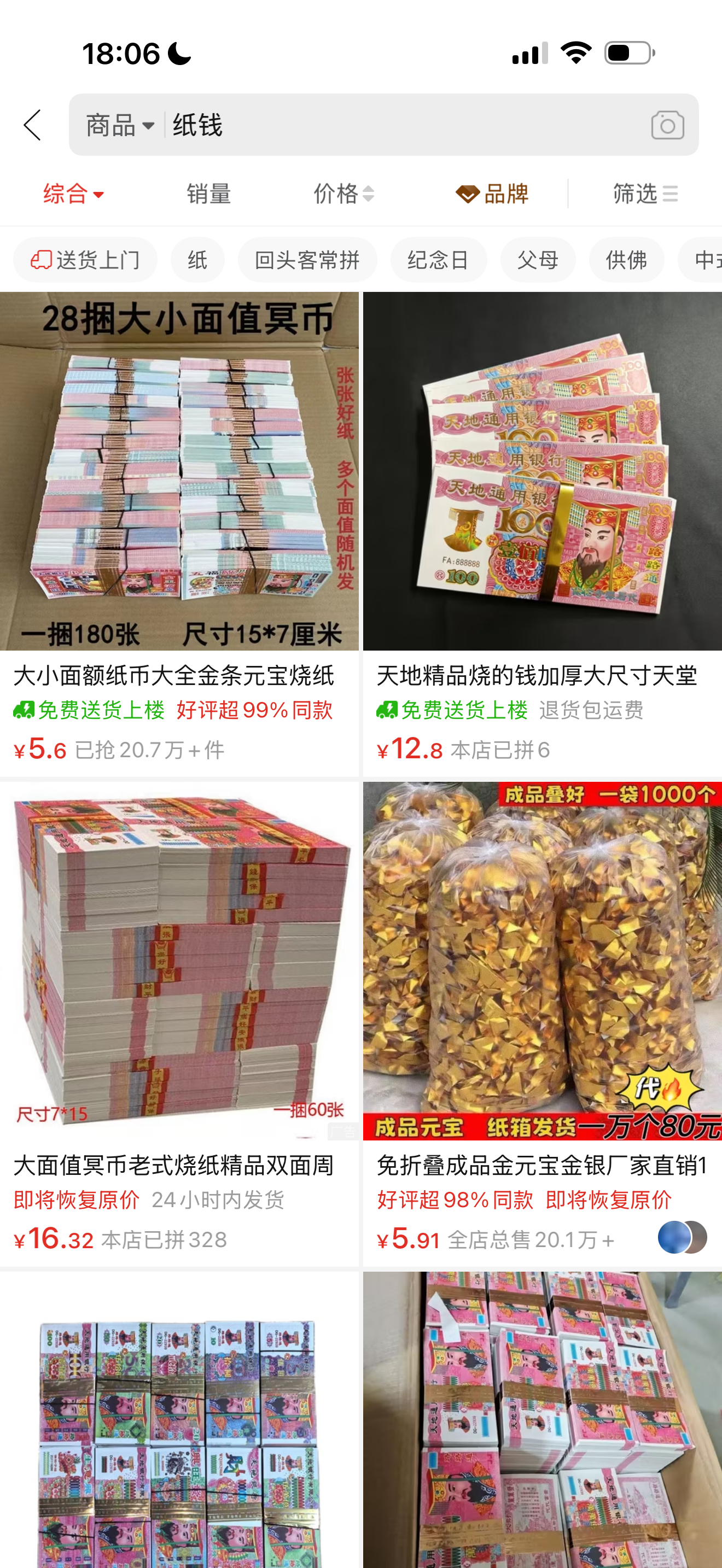 烧过去了 