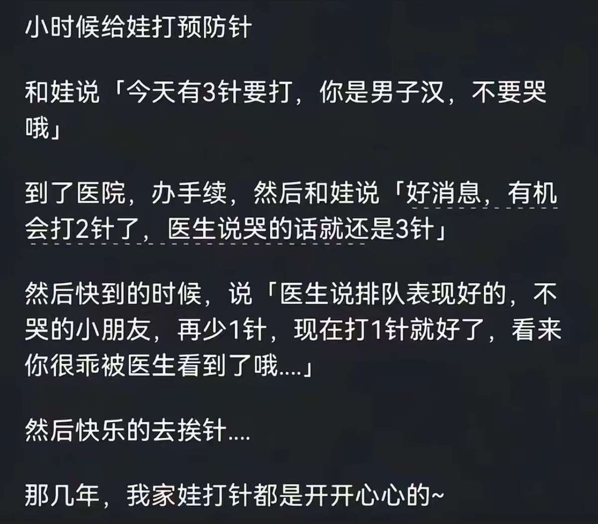 这个办法不光适用于小孩，也适用于大人，因为这不是育儿学，而是心理学，成年人怎么玩