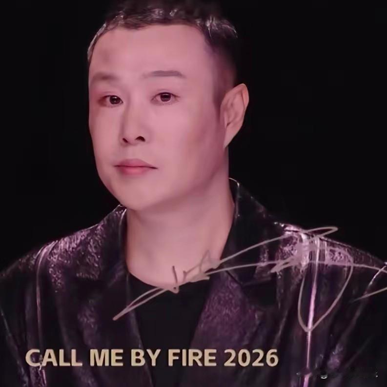 《披荆斩棘》看下来，

最让人心酸的还得是小沈阳，

别的哥哥
妆造都清爽帅气，