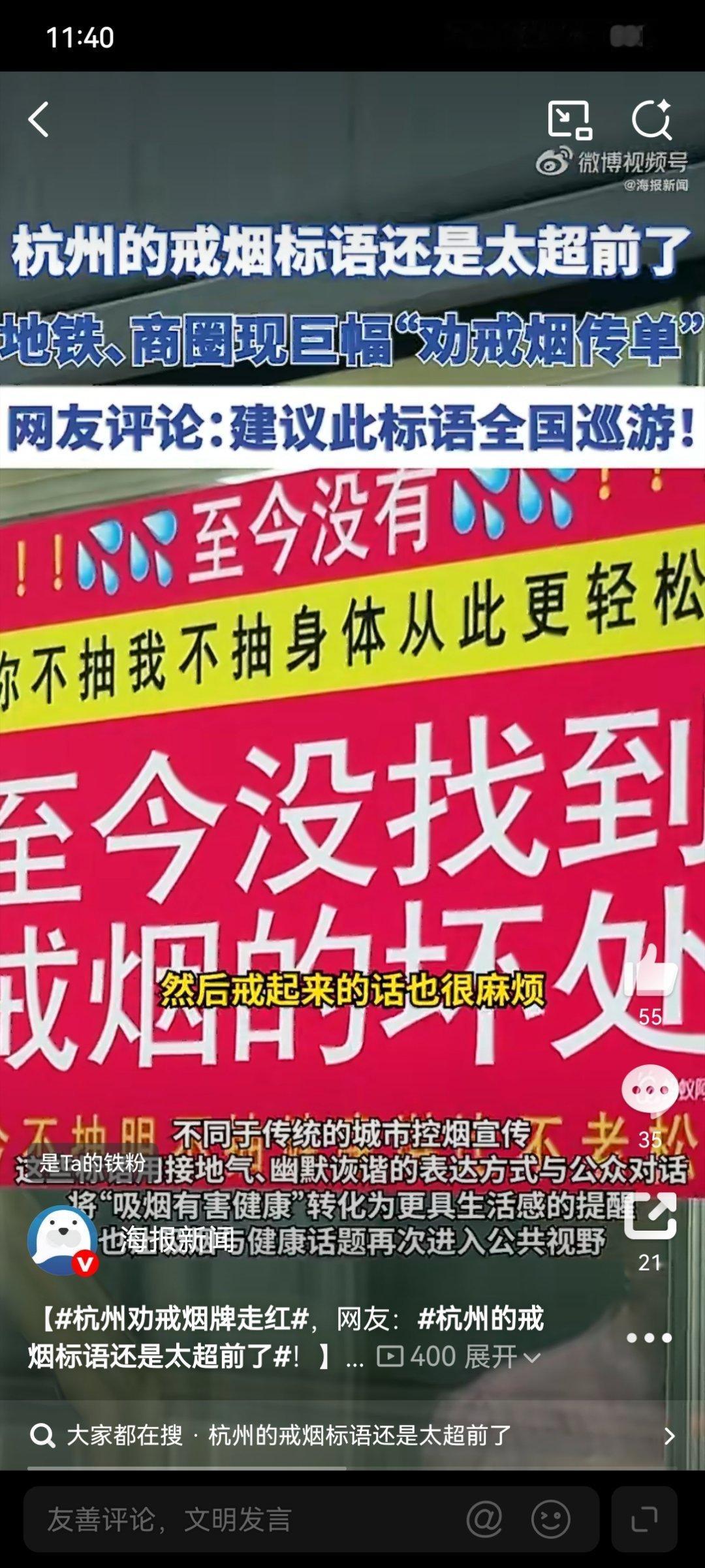 杭州劝戒烟牌走红杭州这波戒烟操作真的赢麻了😂 把“恐吓式标语”换成“长大算你厉