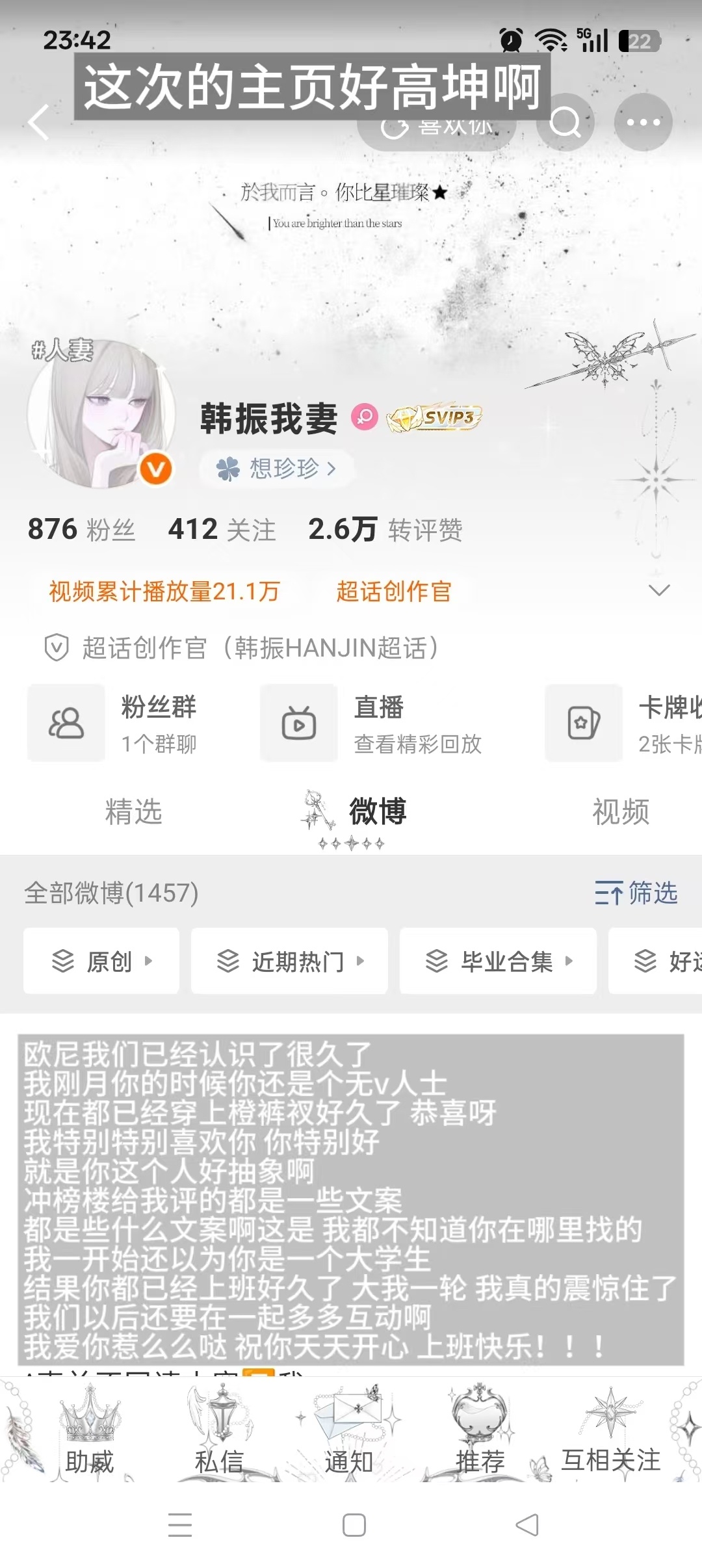 我写好了 欧尼你快果奶 要不是你以后要送给我一个zb 我都不会给你插队的 