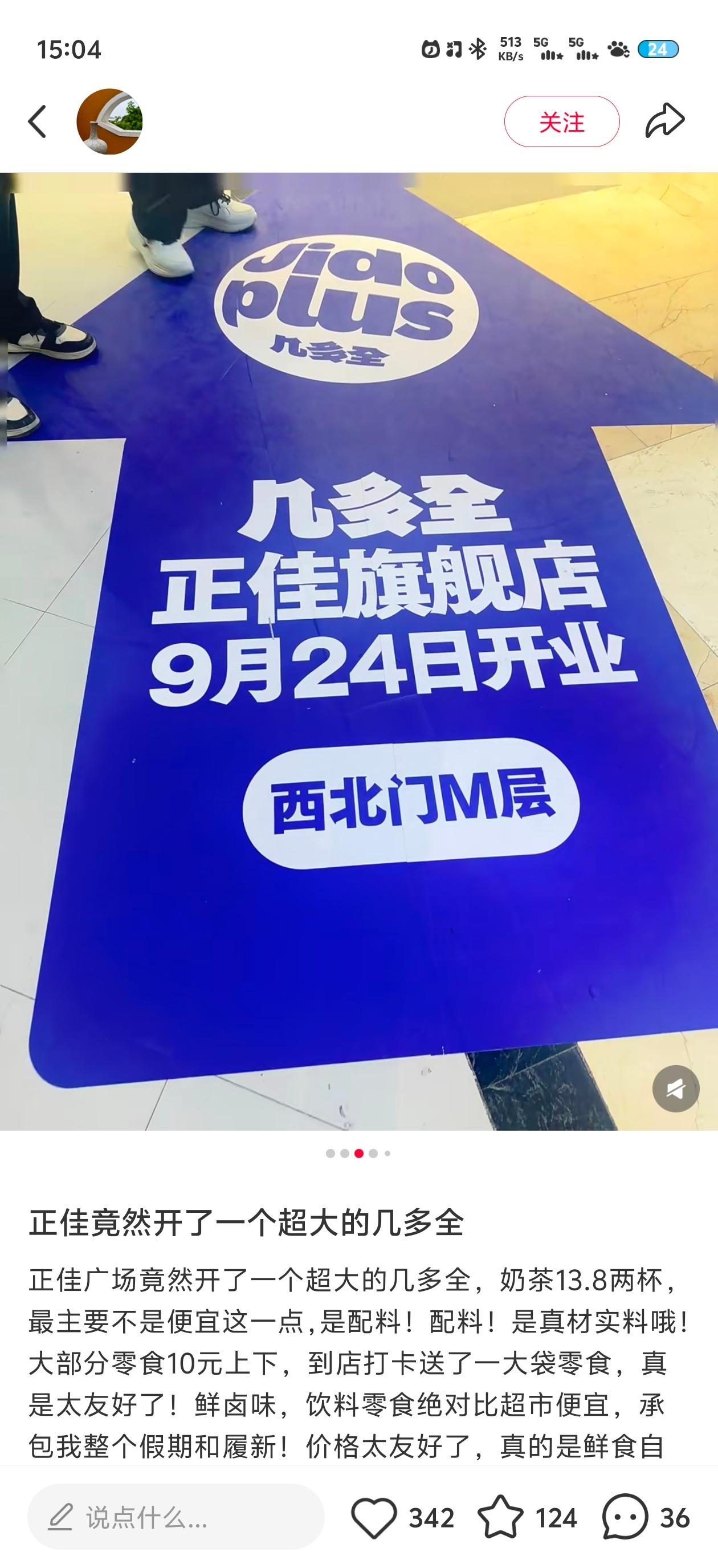 [流鼻血]几多全我来了 之前在别的城市买了开心果泡芙好好吃 ​​​