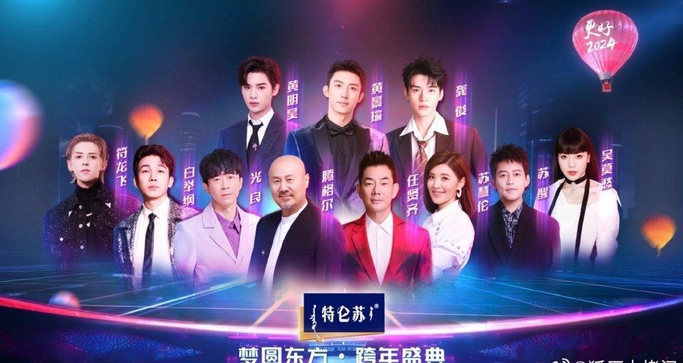 东方卫视跨年全阵容官宣，胡歌、唐嫣、龚俊、黄景瑜、于适、黄轩、刘雨昕、满舒克、杜
