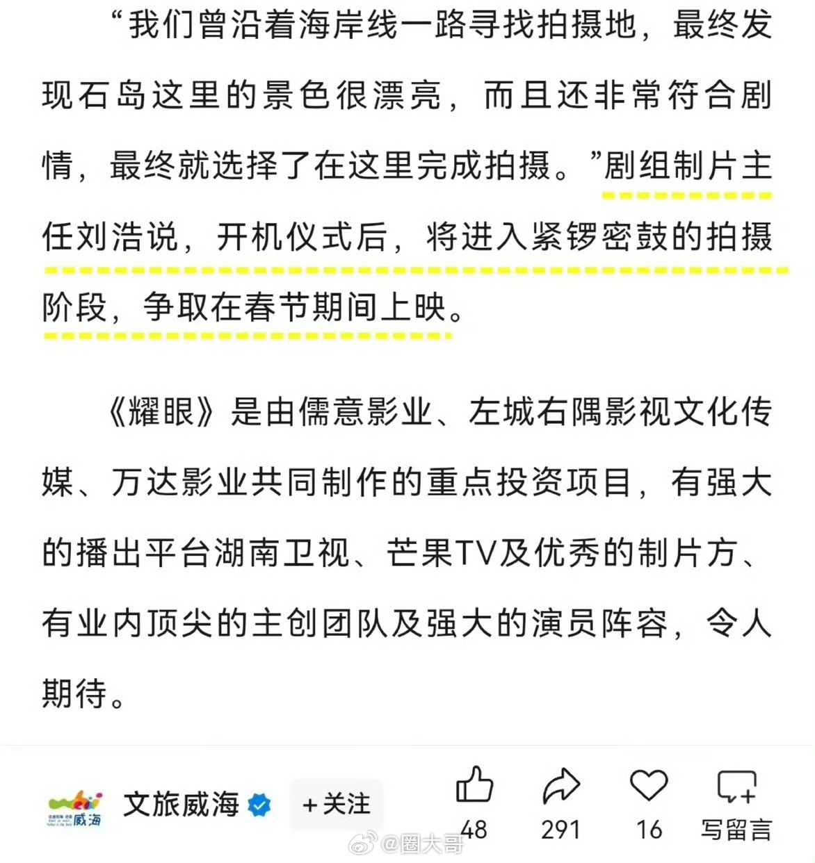 耀眼或将定档春节关晓彤、李昀锐新剧《耀眼》即将杀青，剧组的工作人员表示：这部剧争