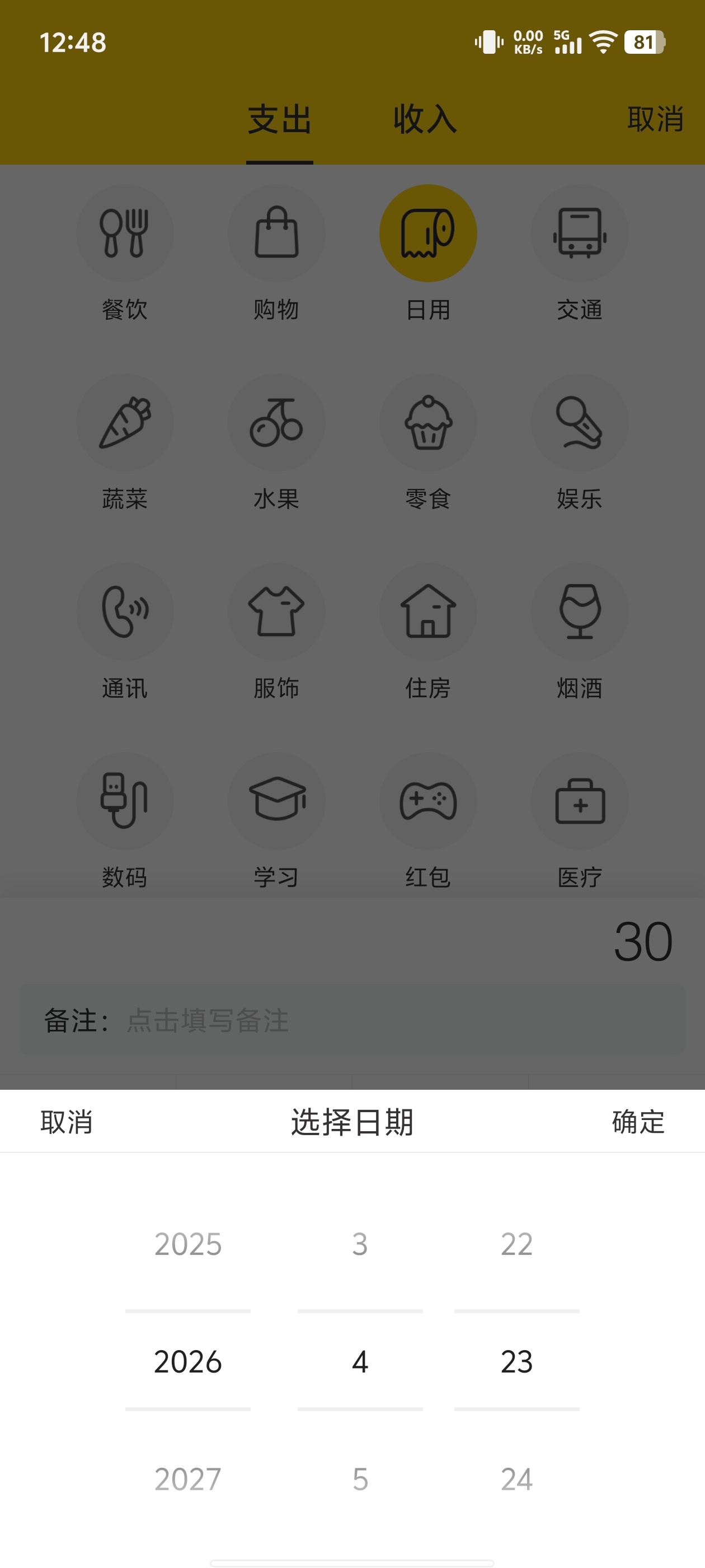 我的鲨鱼记账，从一天一记，到一周一记，再到一个月一记，现在已经发展到还在记一个季