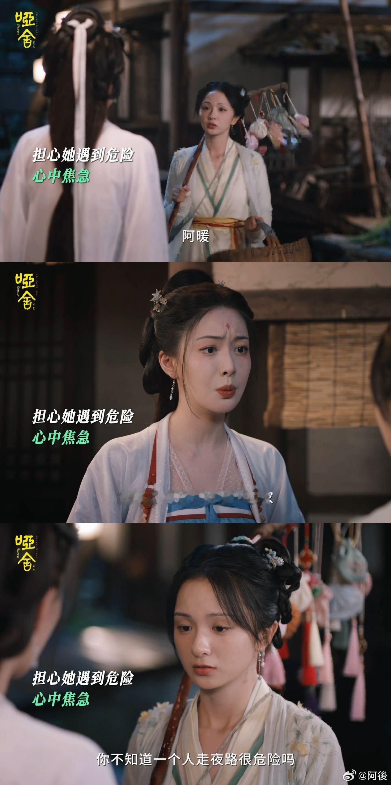 居然有剧把人格分裂拍得这么唯美 《哑舍》人鱼烛单元剧情设计绝了！毕之始终只对蝉儿