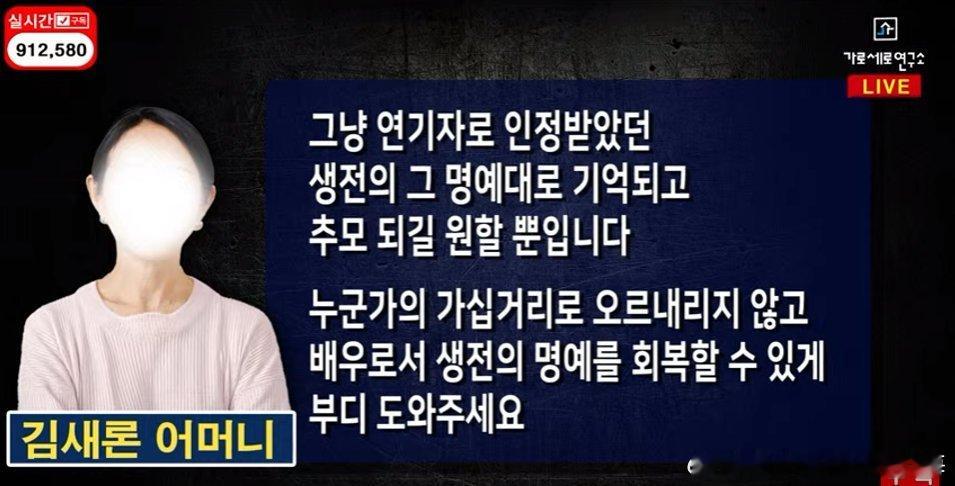 金秀贤 金赛纶 金赛纶分手后重度抑郁 金赛纶母亲发声:我不是为了得到什么，也不想