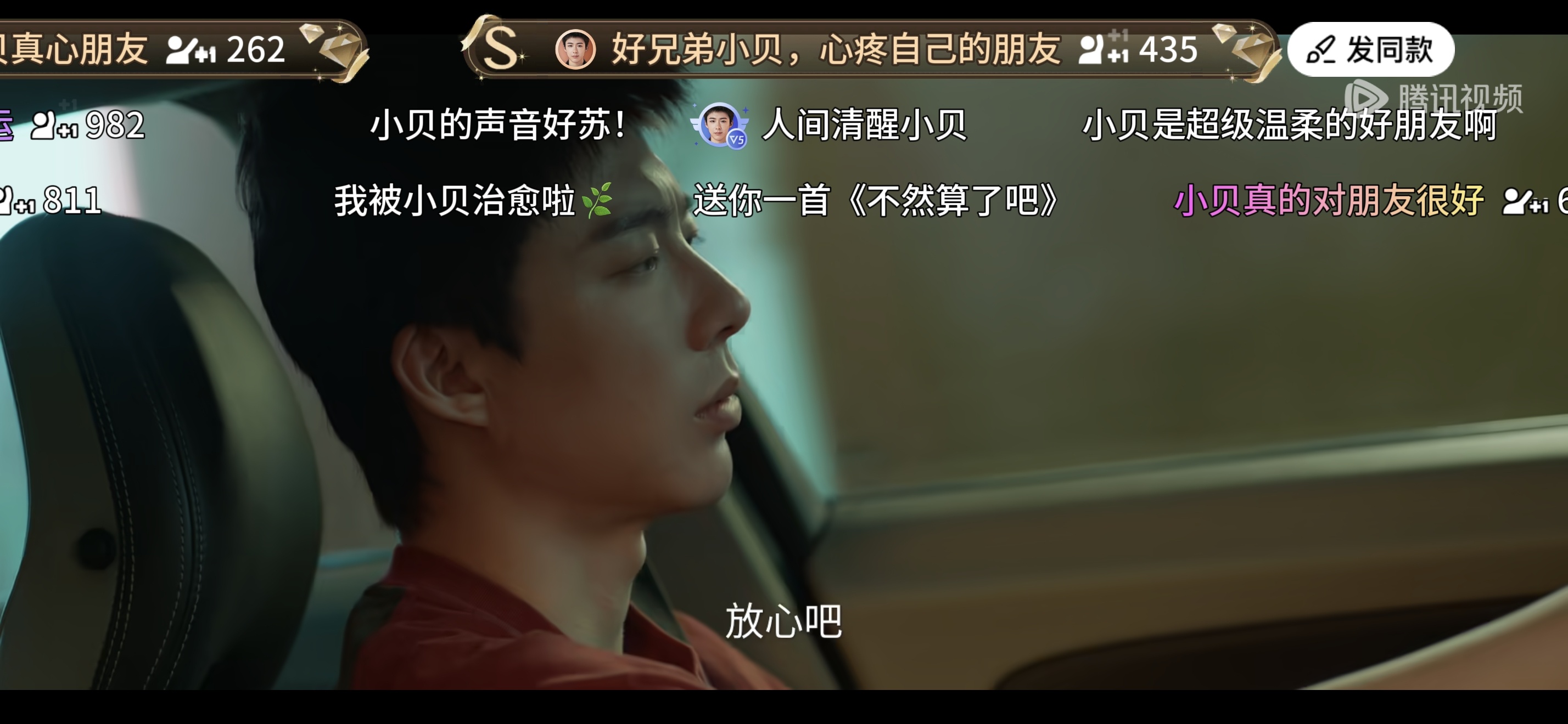 沉浸式看小贝！刘宇宁 |刘宇宁玫瑰丛生 |摩登兄弟