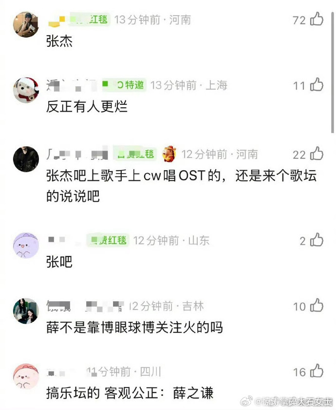 张杰薛之谦歌手实绩张杰薛之谦实绩谢娜喊话薛之谦 张杰薛之谦谁的实力更硬核？演唱会