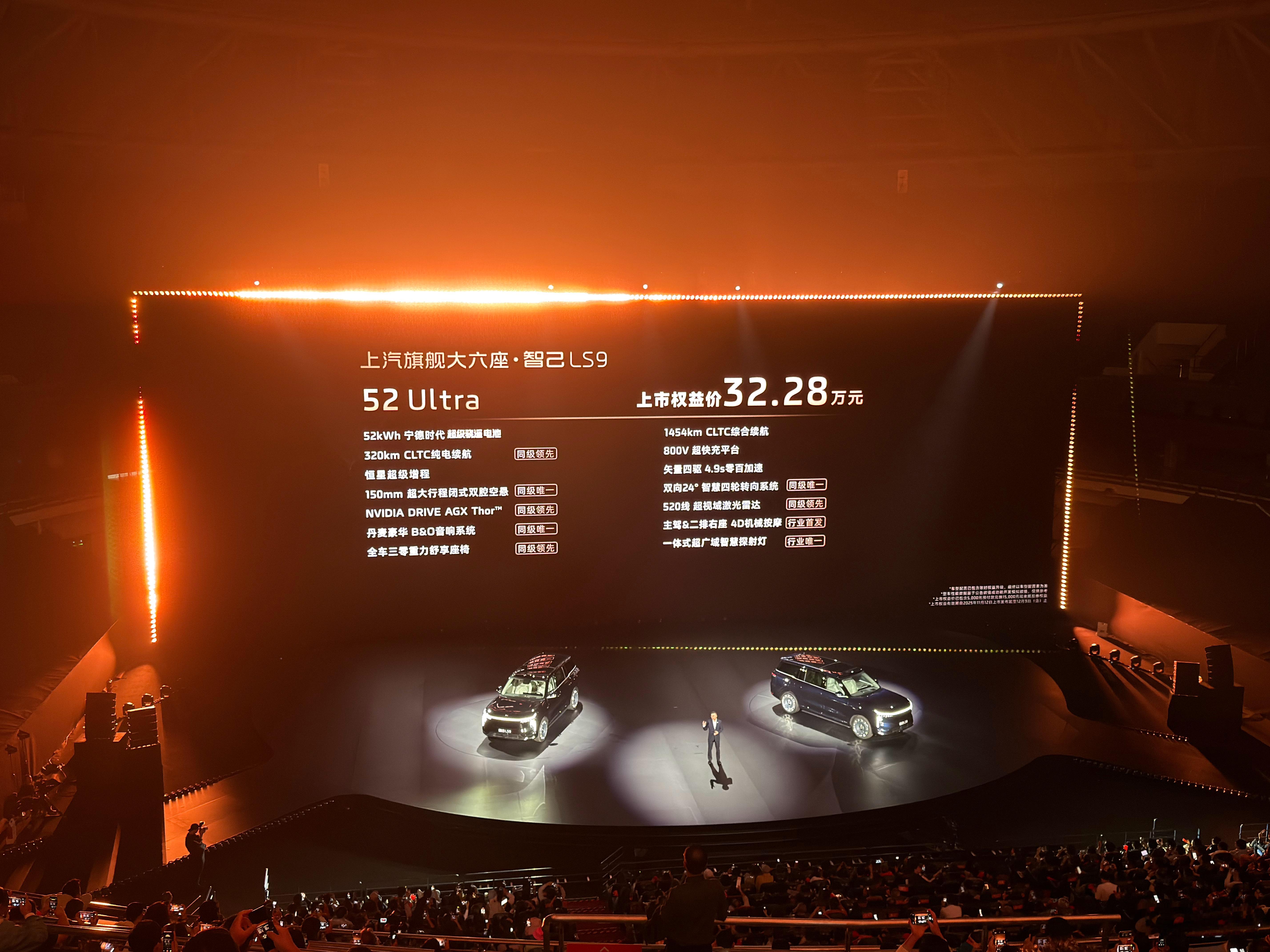 智己LS9 公布上市权益价：32.28万-35.28万。这个价格大家觉得怎么样？