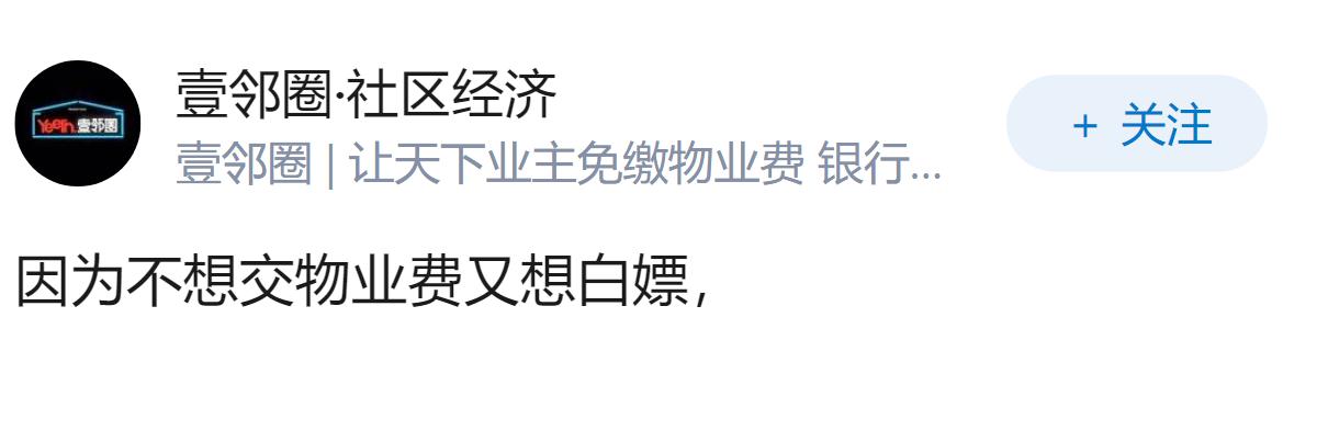 为什么业主总是想取消物业？