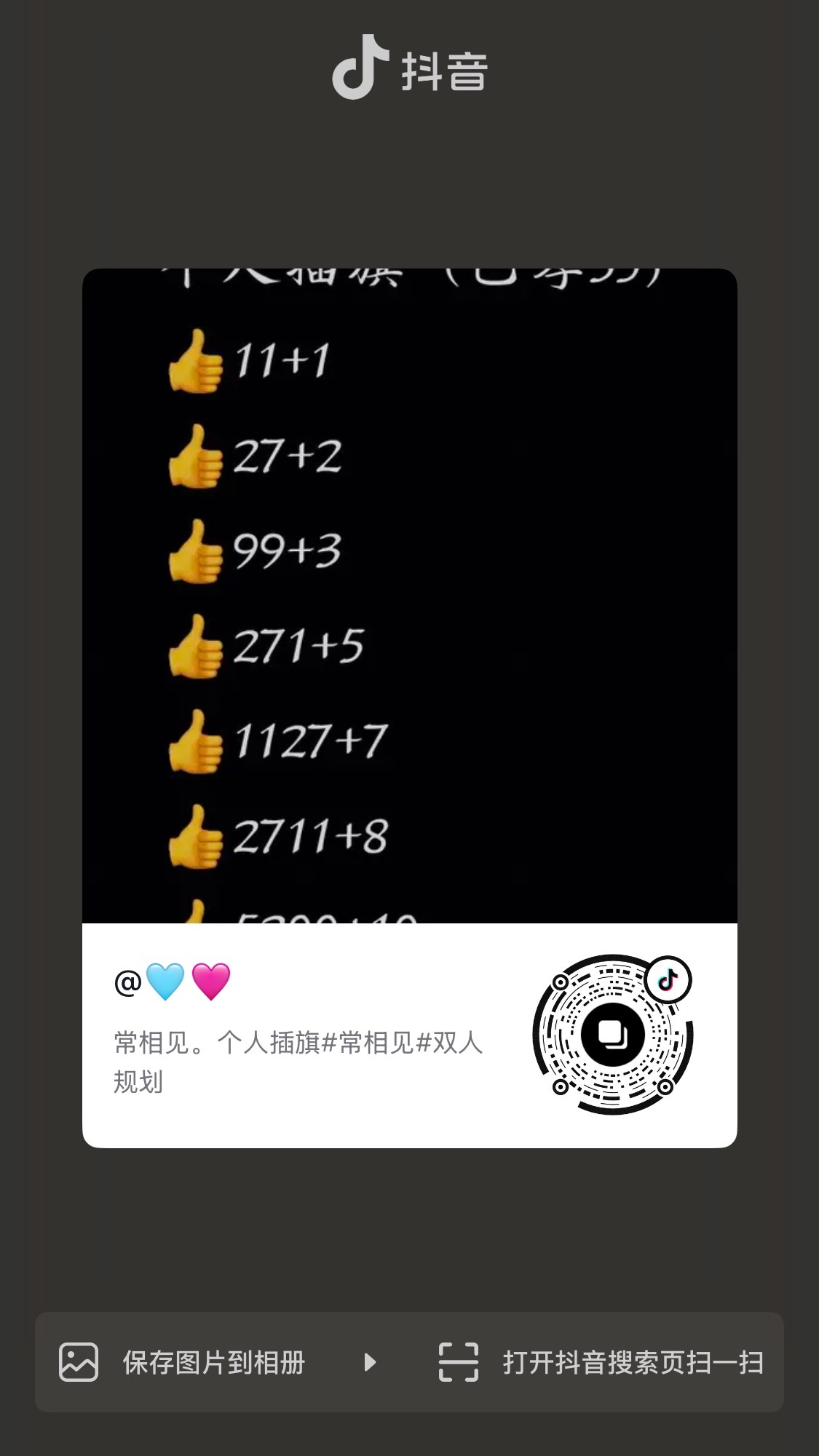 橹穆  🫘8️⃣7️⃣辛苦大家🙇 