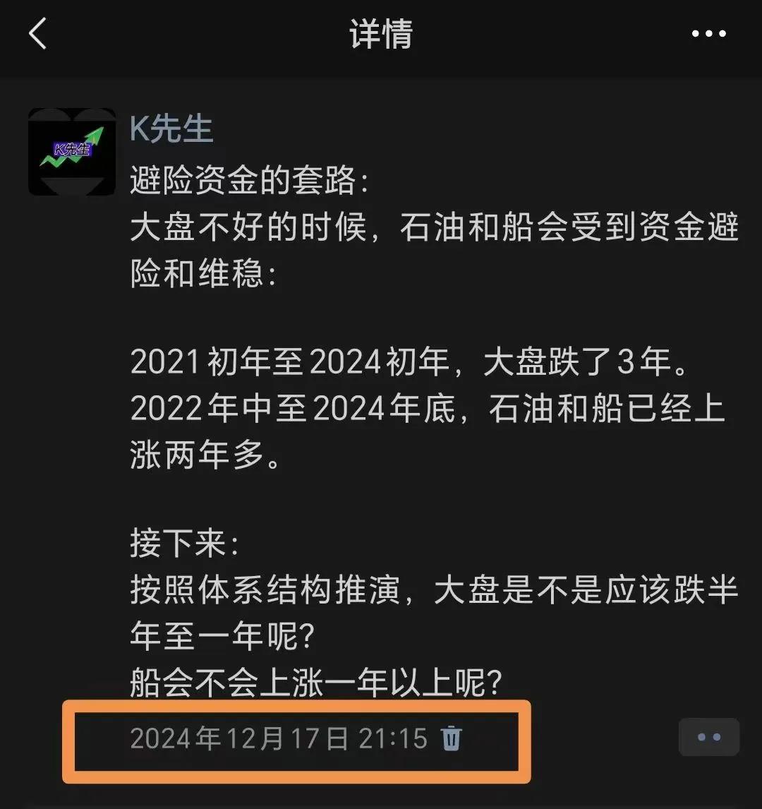 还有人喊牛吗？还有人喊科技牛吗？
很多人喜欢追题材，看到什么涨就去追，从来不知道