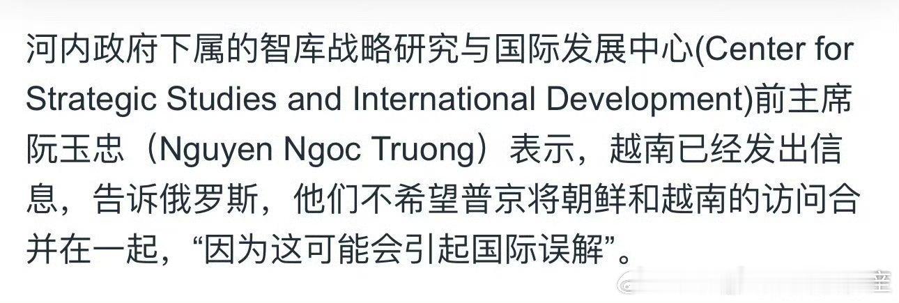 普京访问越南，越南是在把自己架在火上烤。但是越南觉得他们应该重视传统友谊。 ​​