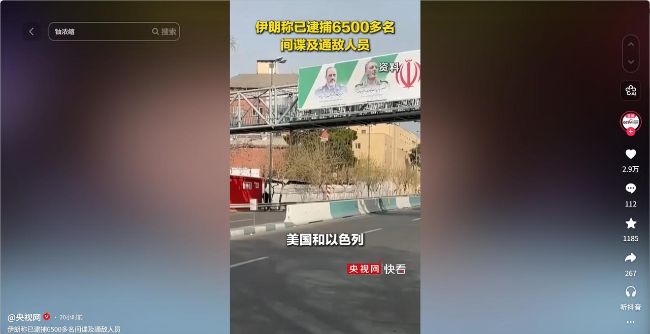 中东局势暗潮汹涌，伊朗出手整顿内部潜在风险！5月18日，伊朗权威媒体放出消息，自