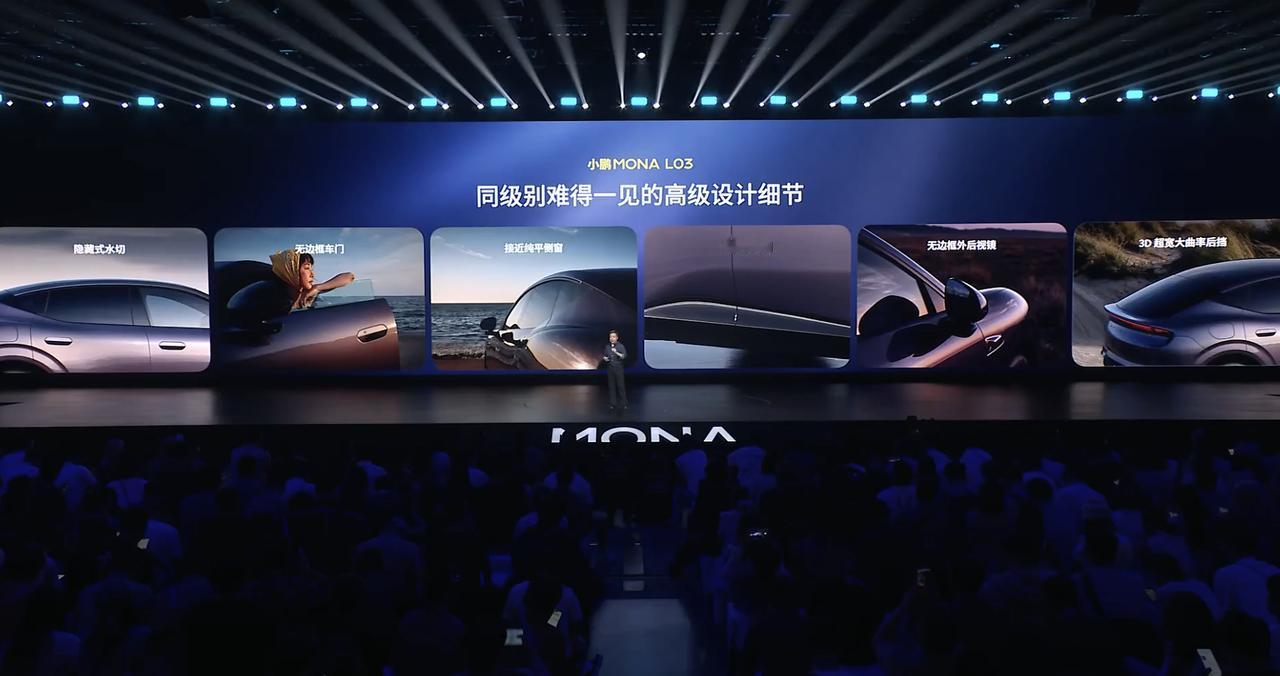 小鹏MONA M03连续22个月蝉联10-20万元纯电轿车销量冠军！太猛了！
